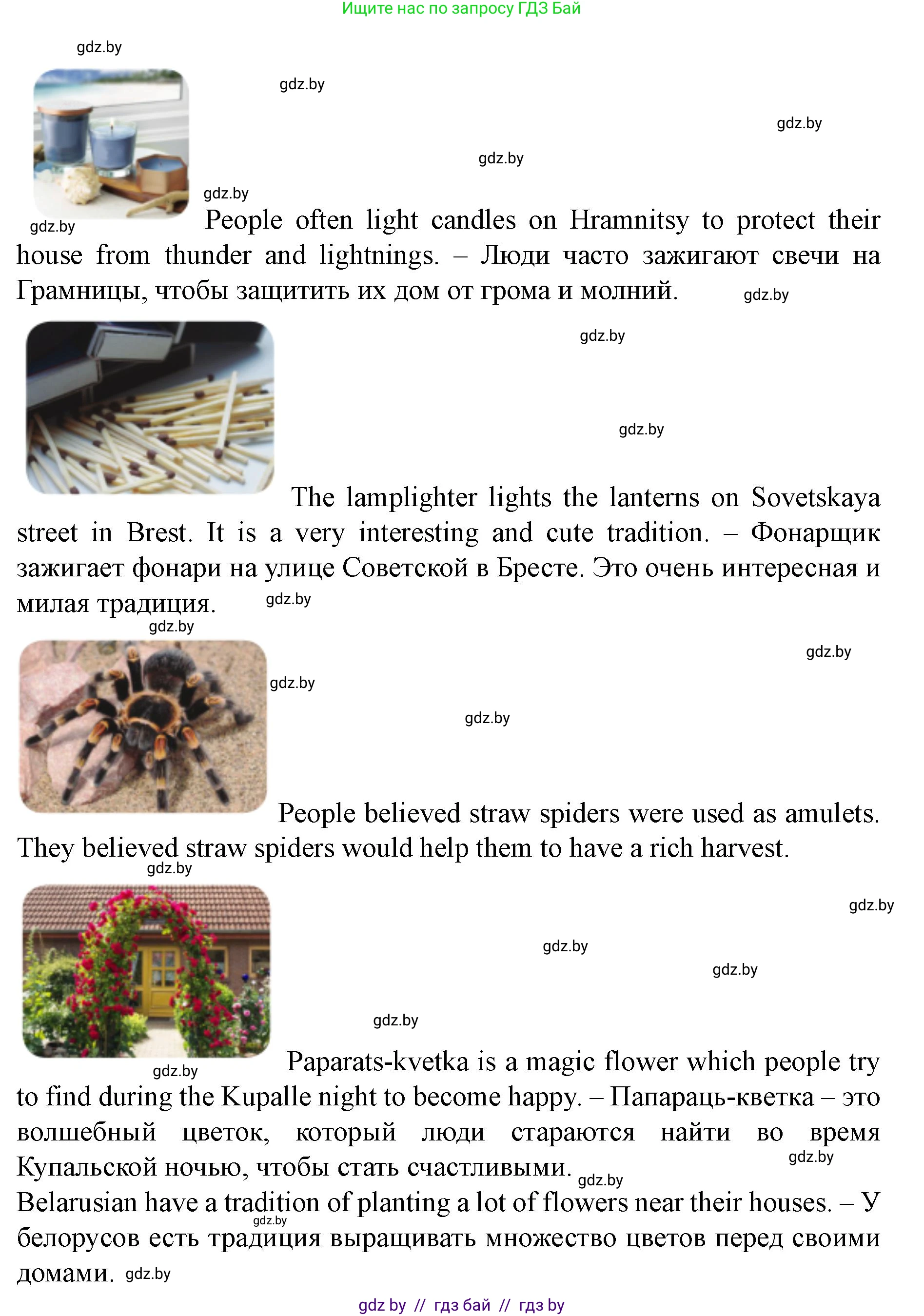 Английский язык (english), 8 класс Учебник, авторы: Демченко Наталья Валентиновна, Севрюкова Татьяна Юрьевна, Наумова Елена Георгиевна, Рыбалко О Н, Манешина А В, Маслёнченко Н А, Бушуева Эдите Владиславовна, издательство Вышэйшая школа, Минск, 2020, розового цвета, Часть ( Part) 2, страница 66, номер 2, Решение (продолжение 5)