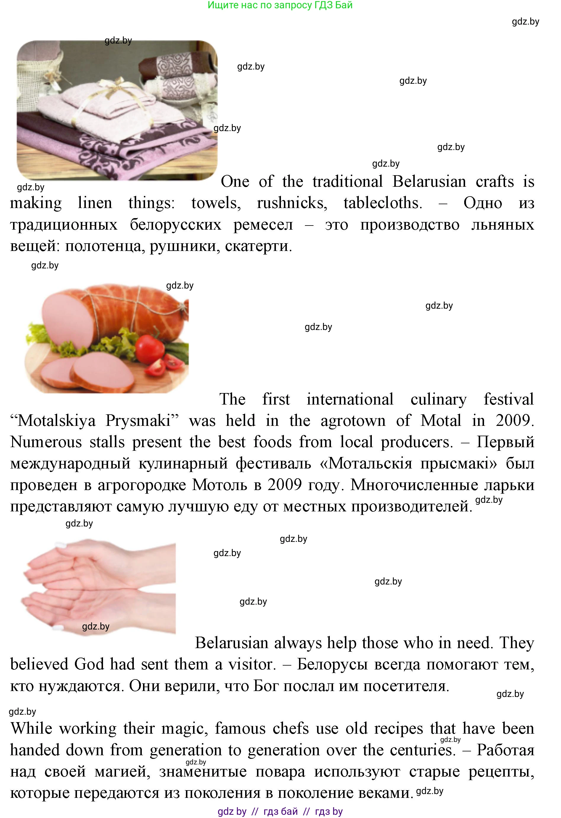 Английский язык (english), 8 класс Учебник, авторы: Демченко Наталья Валентиновна, Севрюкова Татьяна Юрьевна, Наумова Елена Георгиевна, Рыбалко О Н, Манешина А В, Маслёнченко Н А, Бушуева Эдите Владиславовна, издательство Вышэйшая школа, Минск, 2020, розового цвета, Часть ( Part) 2, страница 66, номер 2, Решение (продолжение 7)