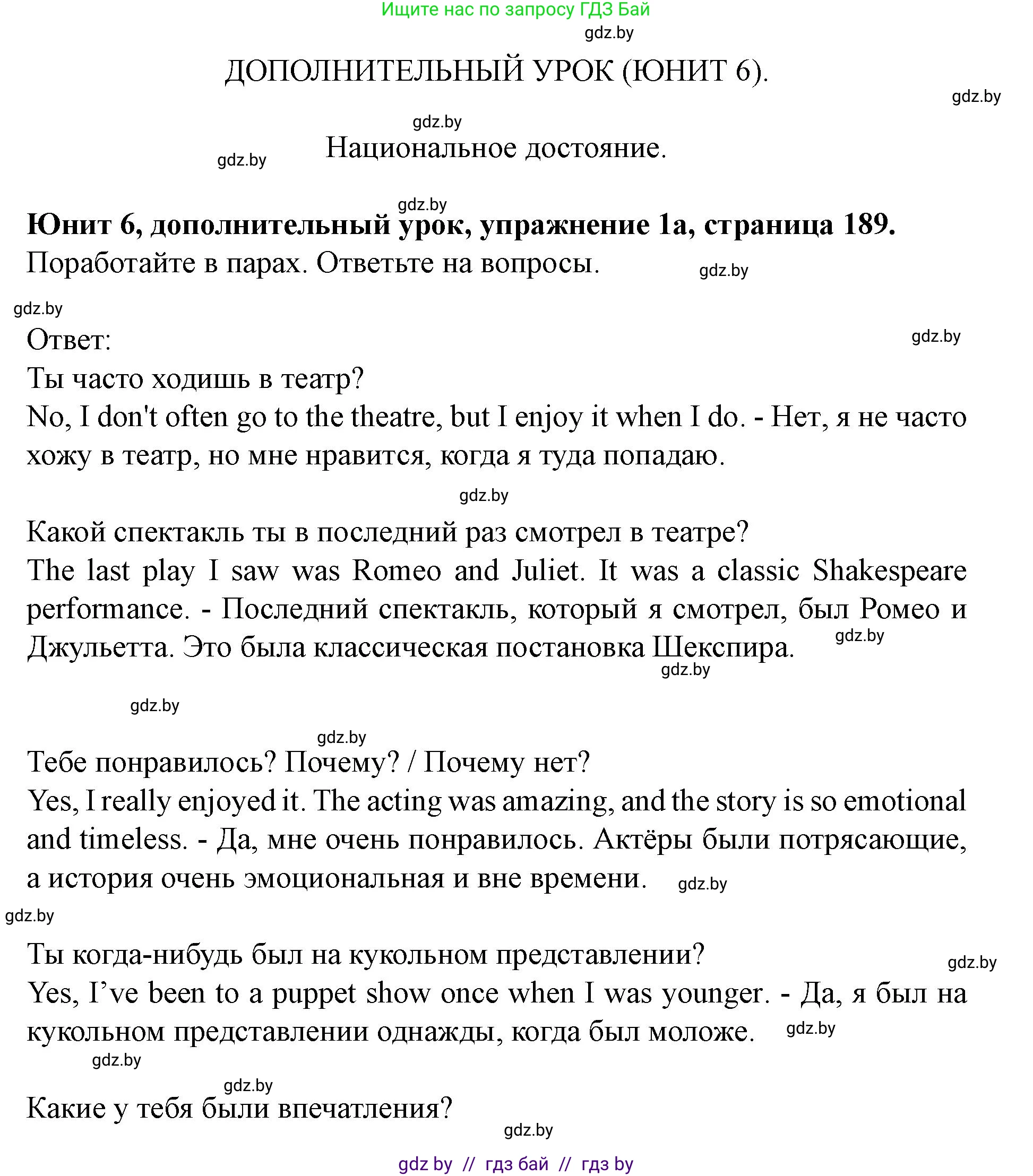 Английский язык (english), 8 класс Учебник, авторы: Демченко Наталья Валентиновна, Севрюкова Татьяна Юрьевна, Наумова Елена Георгиевна, Рыбалко О Н, Манешина А В, Маслёнченко Н А, Бушуева Эдите Владиславовна, издательство Вышэйшая школа, Минск, 2020, розового цвета, Часть ( Part) 2, страница 189, номер 1, Решение
