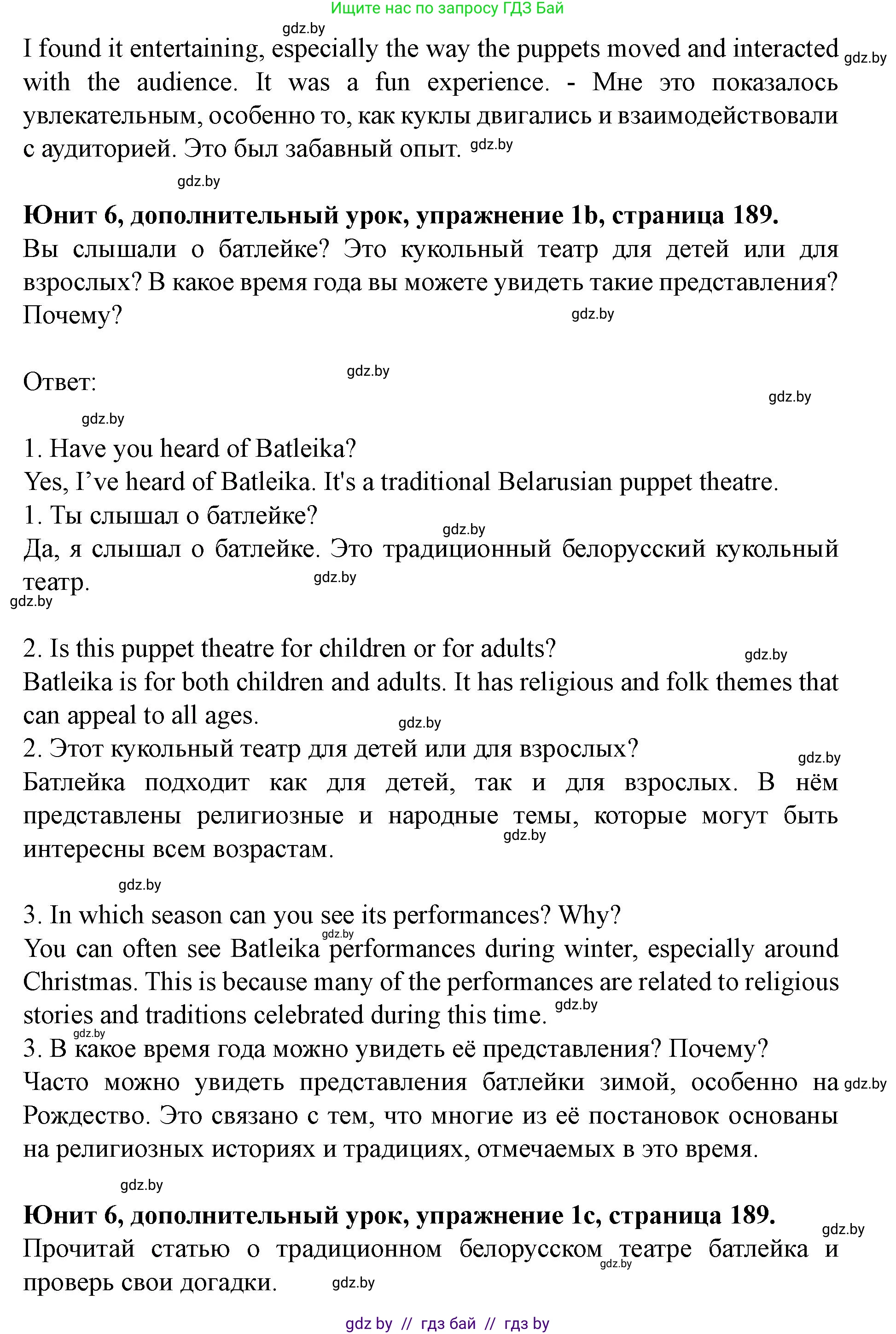 Английский язык (english), 8 класс Учебник, авторы: Демченко Наталья Валентиновна, Севрюкова Татьяна Юрьевна, Наумова Елена Георгиевна, Рыбалко О Н, Манешина А В, Маслёнченко Н А, Бушуева Эдите Владиславовна, издательство Вышэйшая школа, Минск, 2020, розового цвета, Часть ( Part) 2, страница 189, номер 1, Решение (продолжение 2)