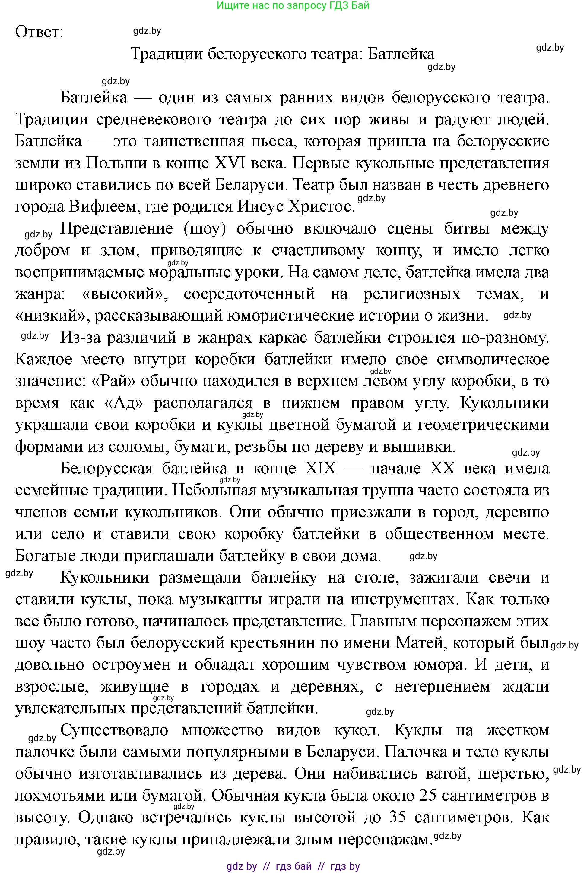 Английский язык (english), 8 класс Учебник, авторы: Демченко Наталья Валентиновна, Севрюкова Татьяна Юрьевна, Наумова Елена Георгиевна, Рыбалко О Н, Манешина А В, Маслёнченко Н А, Бушуева Эдите Владиславовна, издательство Вышэйшая школа, Минск, 2020, розового цвета, Часть ( Part) 2, страница 189, номер 1, Решение (продолжение 3)