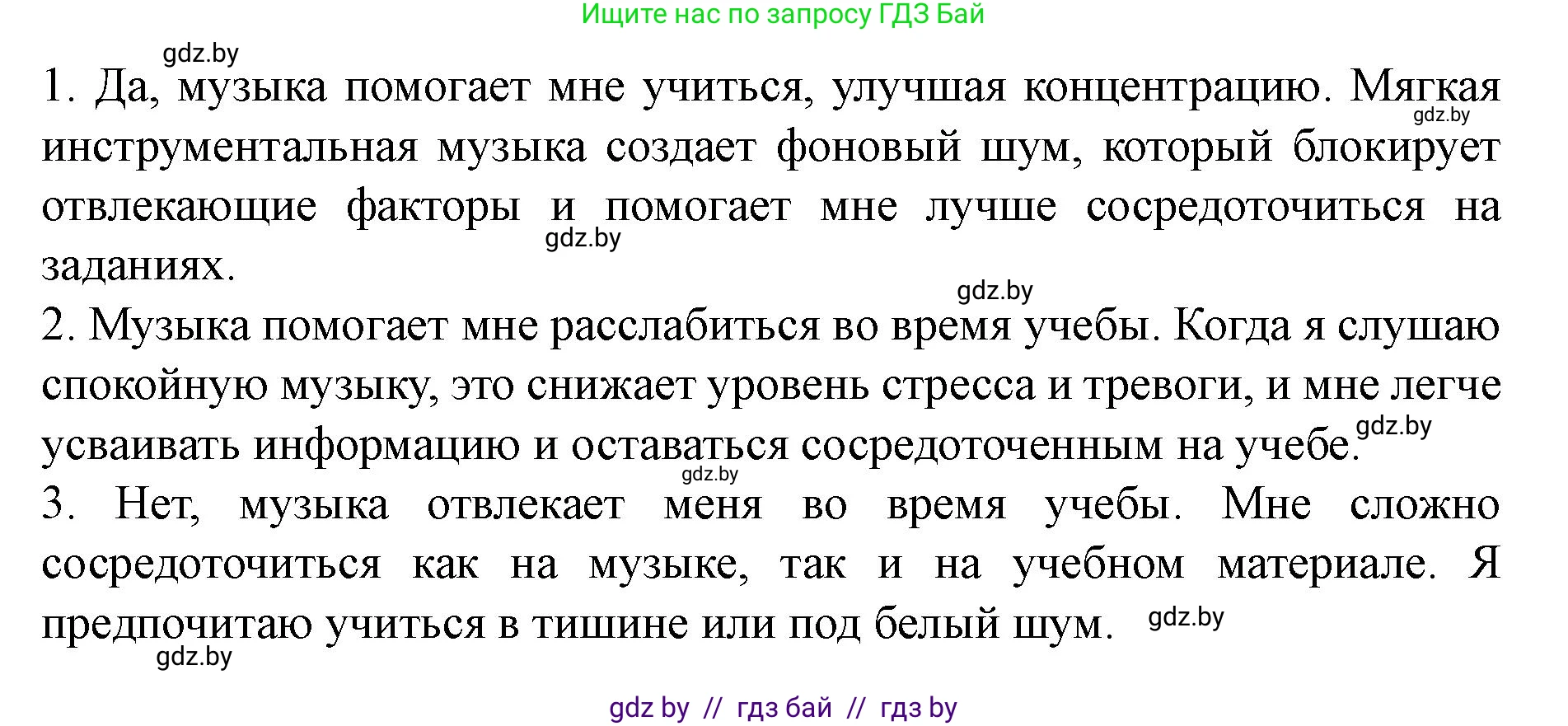 Английский язык (english), 8 класс Учебник, авторы: Демченко Наталья Валентиновна, Севрюкова Татьяна Юрьевна, Наумова Елена Георгиевна, Рыбалко О Н, Манешина А В, Маслёнченко Н А, Бушуева Эдите Владиславовна, издательство Вышэйшая школа, Минск, 2020, розового цвета, Часть ( Part) 2, страница 75, номер 1, Решение (продолжение 3)