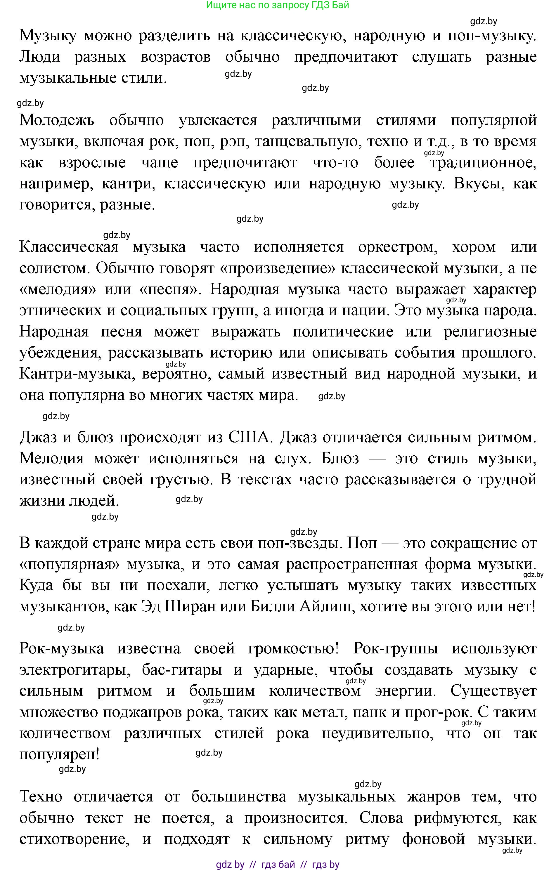 Английский язык (english), 8 класс Учебник, авторы: Демченко Наталья Валентиновна, Севрюкова Татьяна Юрьевна, Наумова Елена Георгиевна, Рыбалко О Н, Манешина А В, Маслёнченко Н А, Бушуева Эдите Владиславовна, издательство Вышэйшая школа, Минск, 2020, розового цвета, Часть ( Part) 2, страница 75, номер 2, Решение (продолжение 2)