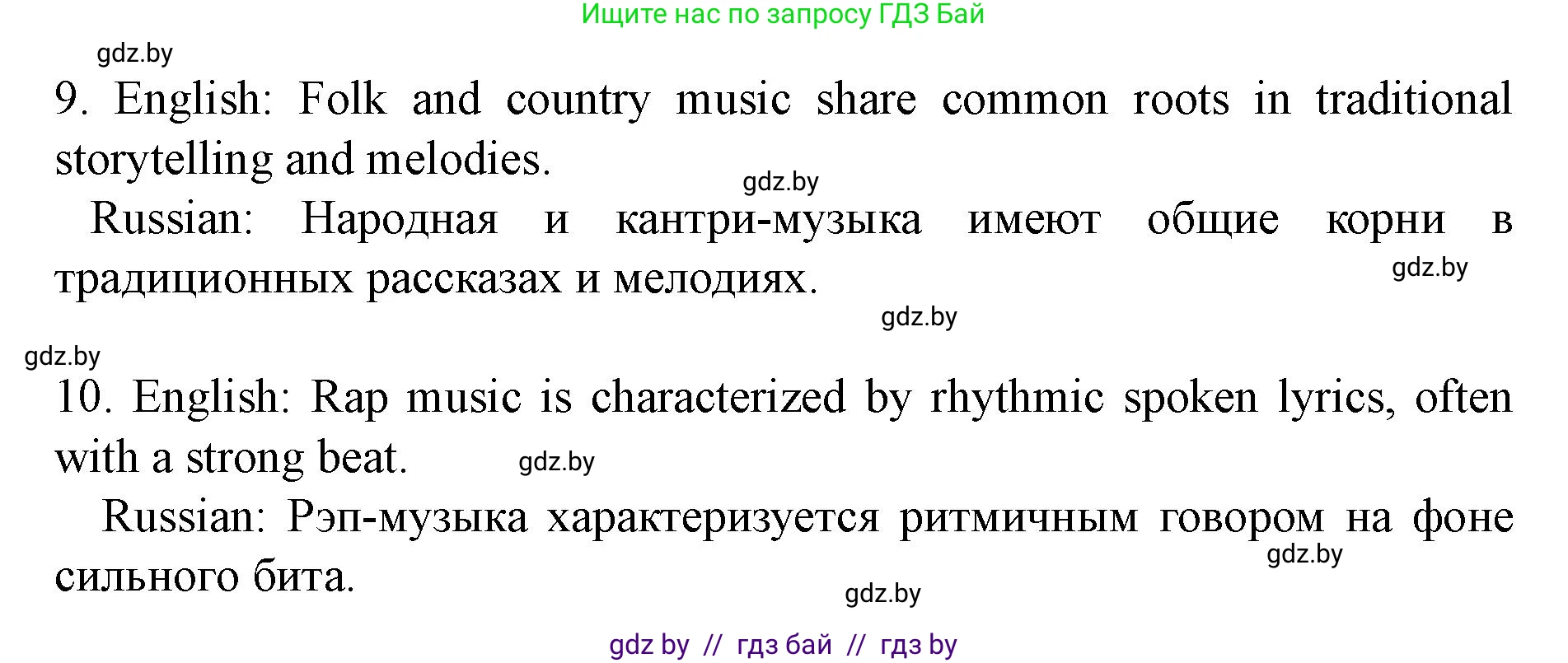 Английский язык (english), 8 класс Учебник, авторы: Демченко Наталья Валентиновна, Севрюкова Татьяна Юрьевна, Наумова Елена Георгиевна, Рыбалко О Н, Манешина А В, Маслёнченко Н А, Бушуева Эдите Владиславовна, издательство Вышэйшая школа, Минск, 2020, розового цвета, Часть ( Part) 2, страница 75, номер 2, Решение (продолжение 6)