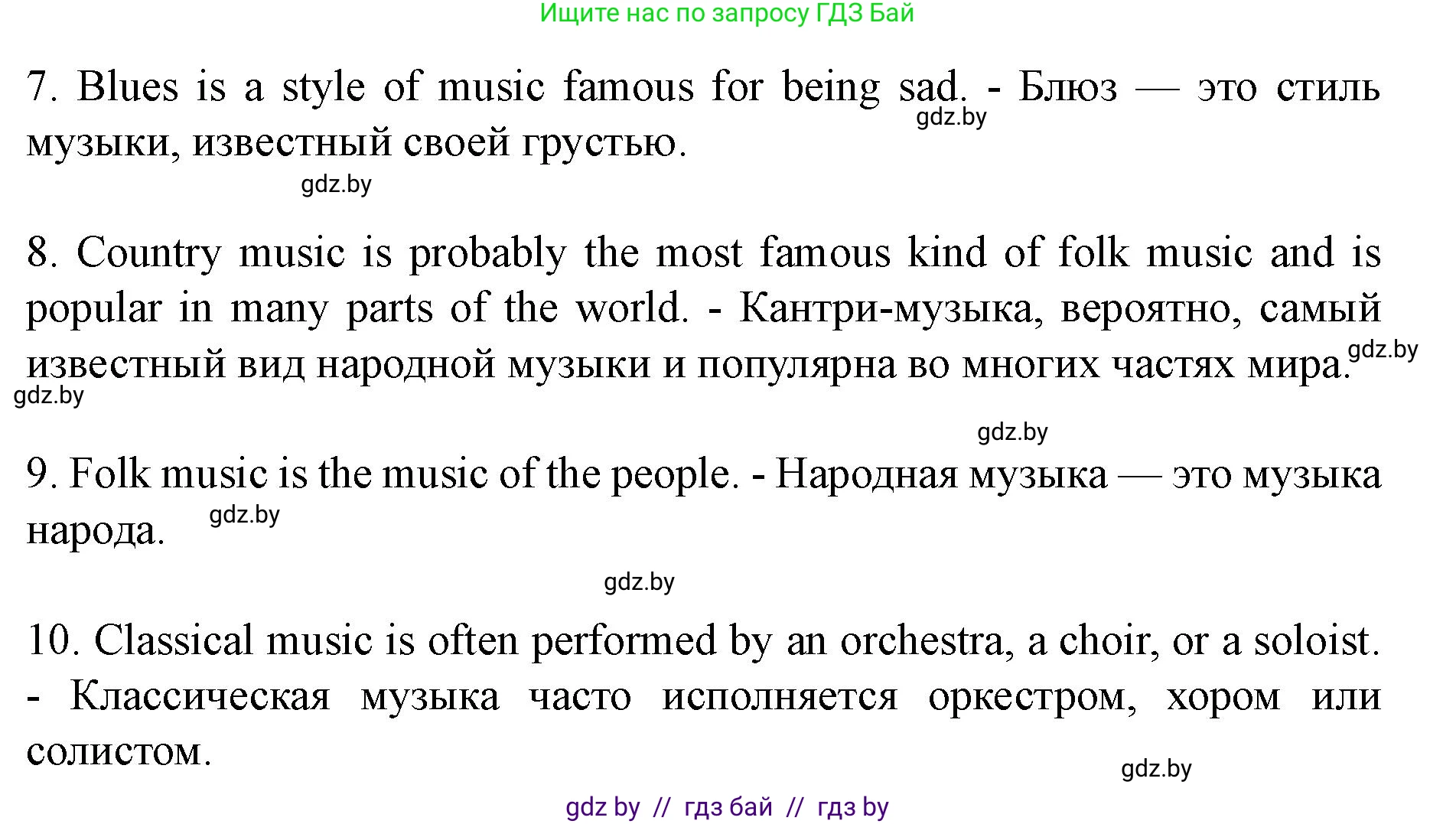 Английский язык (english), 8 класс Учебник, авторы: Демченко Наталья Валентиновна, Севрюкова Татьяна Юрьевна, Наумова Елена Георгиевна, Рыбалко О Н, Манешина А В, Маслёнченко Н А, Бушуева Эдите Владиславовна, издательство Вышэйшая школа, Минск, 2020, розового цвета, Часть ( Part) 2, страница 78, номер 3, Решение (продолжение 2)