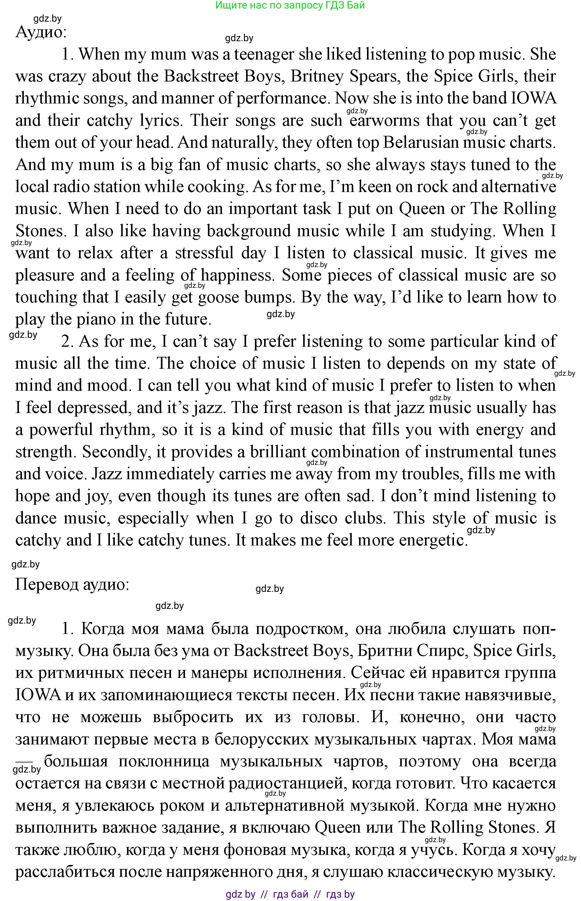 Английский язык (english), 8 класс Учебник, авторы: Демченко Наталья Валентиновна, Севрюкова Татьяна Юрьевна, Наумова Елена Георгиевна, Рыбалко О Н, Манешина А В, Маслёнченко Н А, Бушуева Эдите Владиславовна, издательство Вышэйшая школа, Минск, 2020, розового цвета, Часть ( Part) 2, страница 78, номер 4, Решение (продолжение 2)