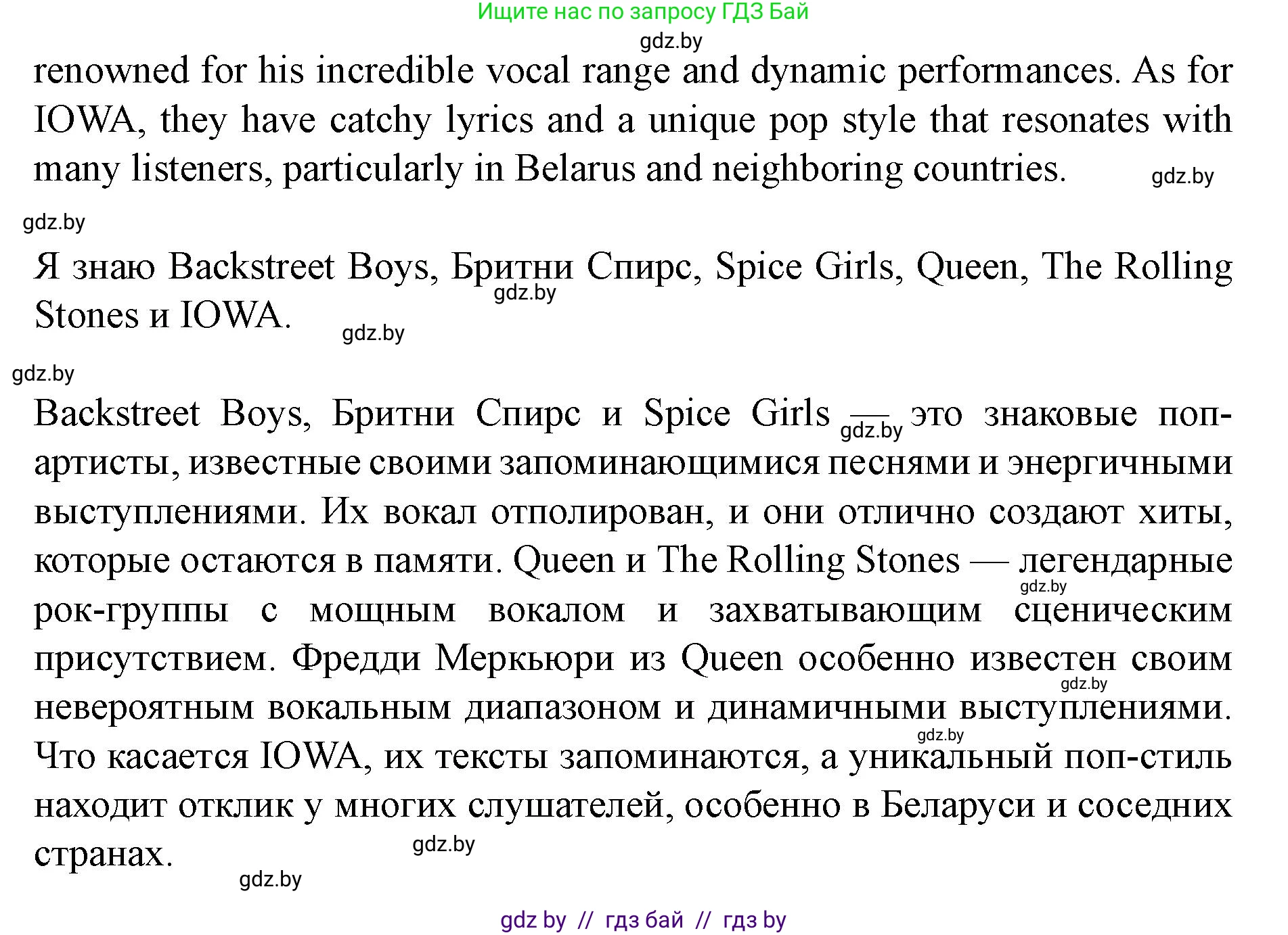 Английский язык (english), 8 класс Учебник, авторы: Демченко Наталья Валентиновна, Севрюкова Татьяна Юрьевна, Наумова Елена Георгиевна, Рыбалко О Н, Манешина А В, Маслёнченко Н А, Бушуева Эдите Владиславовна, издательство Вышэйшая школа, Минск, 2020, розового цвета, Часть ( Part) 2, страница 78, номер 4, Решение (продолжение 5)