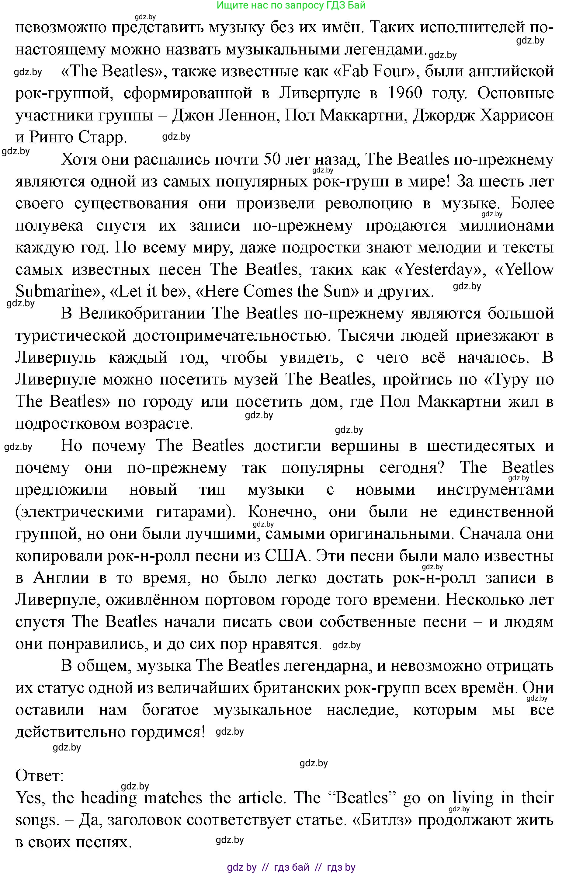 Английский язык (english), 8 класс Учебник, авторы: Демченко Наталья Валентиновна, Севрюкова Татьяна Юрьевна, Наумова Елена Георгиевна, Рыбалко О Н, Манешина А В, Маслёнченко Н А, Бушуева Эдите Владиславовна, издательство Вышэйшая школа, Минск, 2020, розового цвета, Часть ( Part) 2, страница 105, номер 2, Решение (продолжение 2)