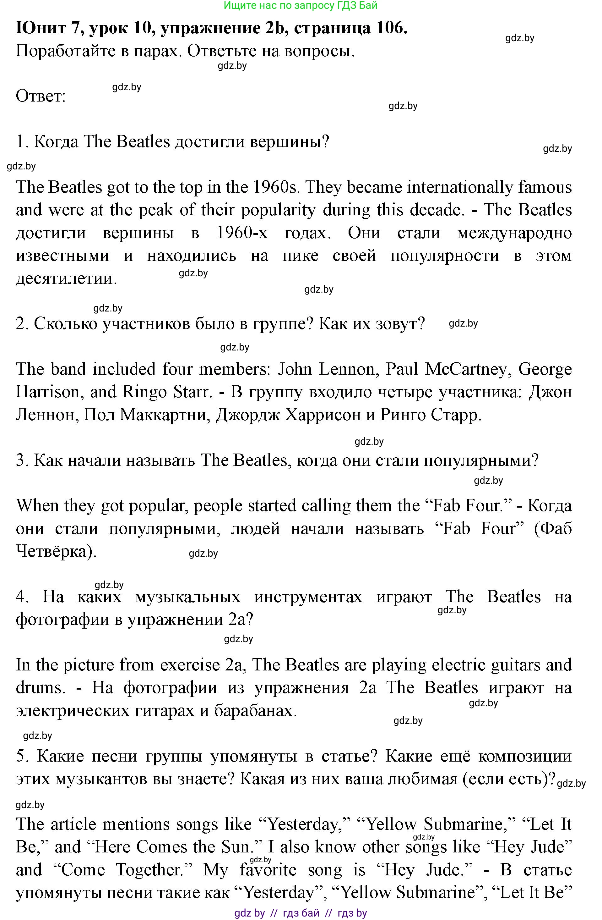 Английский язык (english), 8 класс Учебник, авторы: Демченко Наталья Валентиновна, Севрюкова Татьяна Юрьевна, Наумова Елена Георгиевна, Рыбалко О Н, Манешина А В, Маслёнченко Н А, Бушуева Эдите Владиславовна, издательство Вышэйшая школа, Минск, 2020, розового цвета, Часть ( Part) 2, страница 105, номер 2, Решение (продолжение 3)