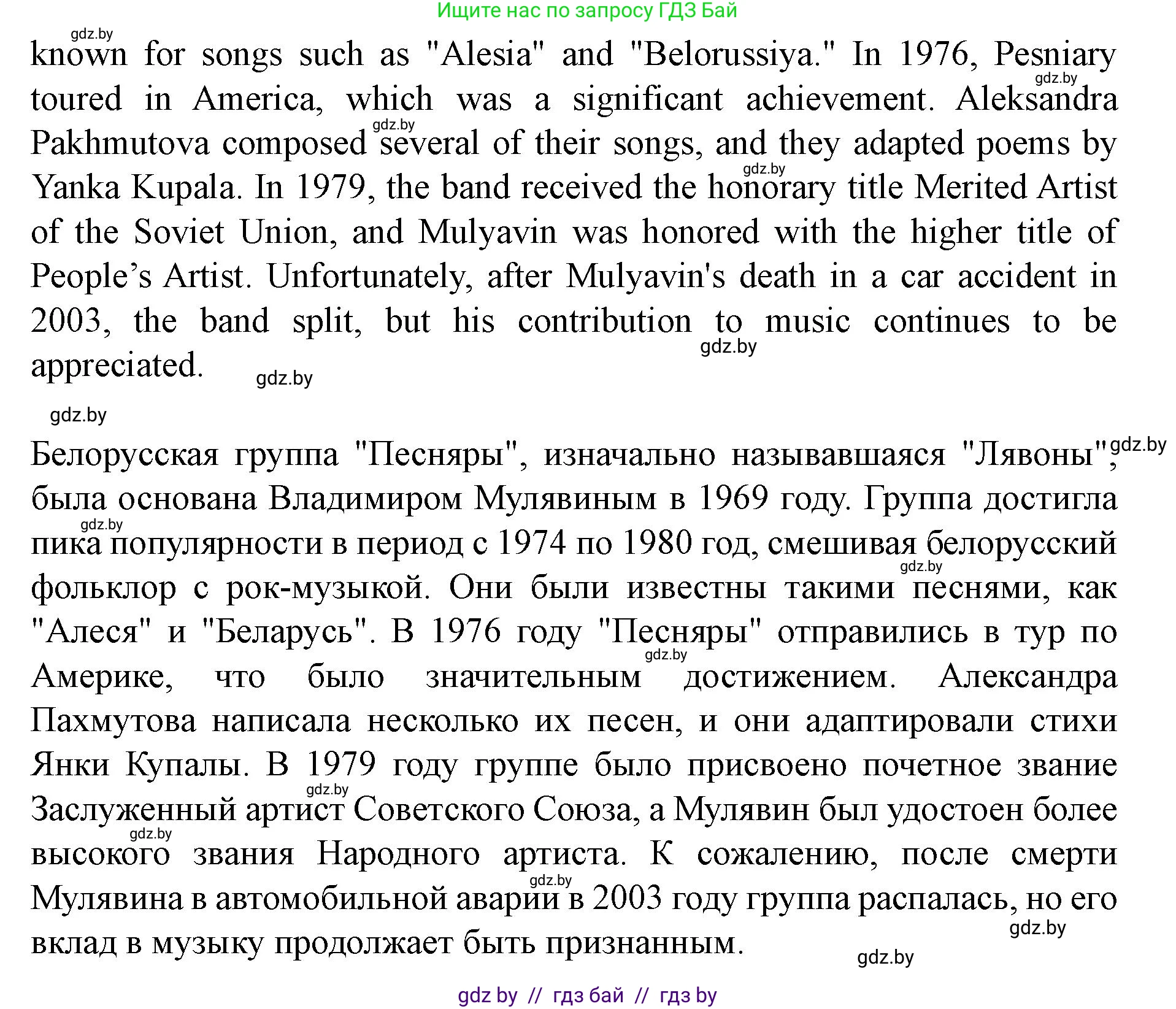 Английский язык (english), 8 класс Учебник, авторы: Демченко Наталья Валентиновна, Севрюкова Татьяна Юрьевна, Наумова Елена Георгиевна, Рыбалко О Н, Манешина А В, Маслёнченко Н А, Бушуева Эдите Владиславовна, издательство Вышэйшая школа, Минск, 2020, розового цвета, Часть ( Part) 2, страница 106, номер 4, Решение (продолжение 4)