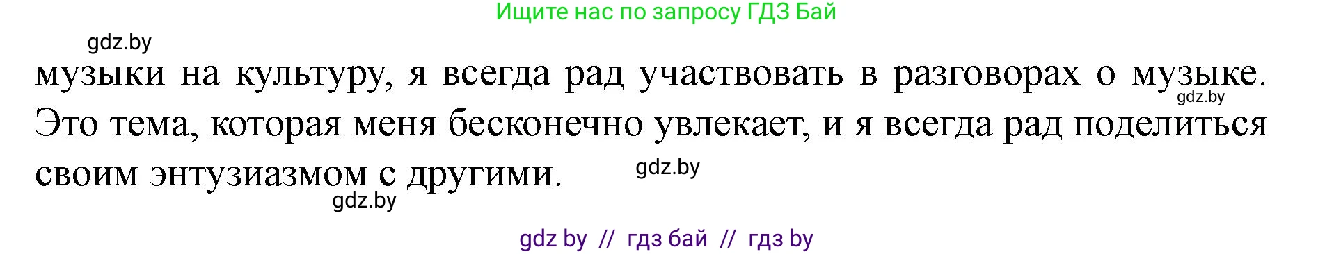 Английский язык (english), 8 класс Учебник, авторы: Демченко Наталья Валентиновна, Севрюкова Татьяна Юрьевна, Наумова Елена Георгиевна, Рыбалко О Н, Манешина А В, Маслёнченко Н А, Бушуева Эдите Владиславовна, издательство Вышэйшая школа, Минск, 2020, розового цвета, Часть ( Part) 2, страница 108, номер 3, Решение (продолжение 3)