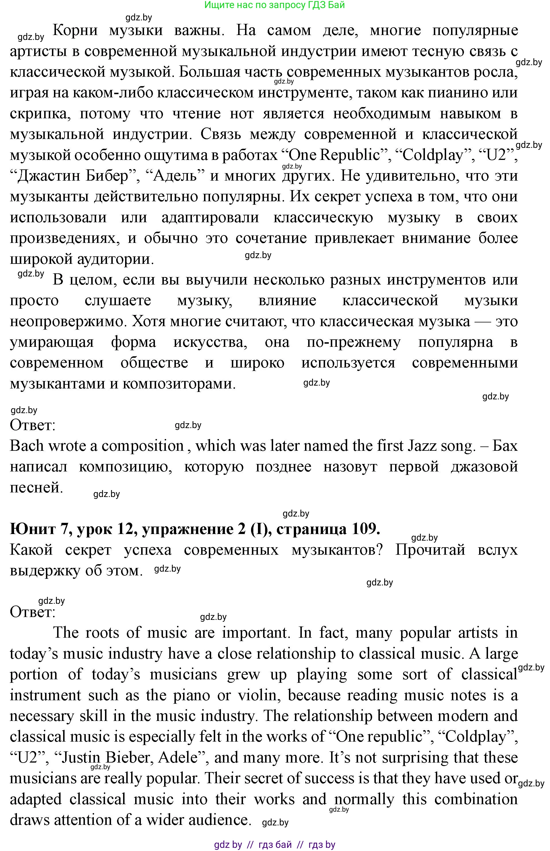 Английский язык (english), 8 класс Учебник, авторы: Демченко Наталья Валентиновна, Севрюкова Татьяна Юрьевна, Наумова Елена Георгиевна, Рыбалко О Н, Манешина А В, Маслёнченко Н А, Бушуева Эдите Владиславовна, издательство Вышэйшая школа, Минск, 2020, розового цвета, Часть ( Part) 2, страница 108, Решение (продолжение 2)