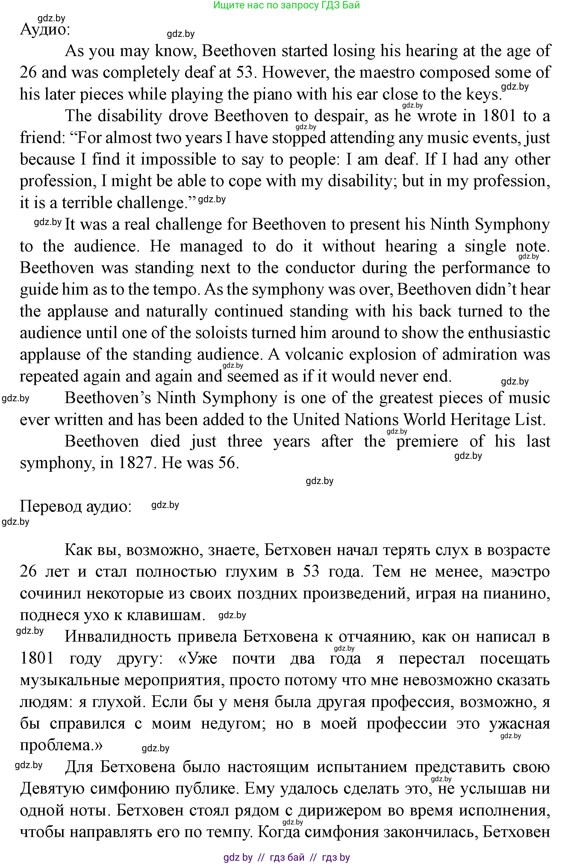 Английский язык (english), 8 класс Учебник, авторы: Демченко Наталья Валентиновна, Севрюкова Татьяна Юрьевна, Наумова Елена Георгиевна, Рыбалко О Н, Манешина А В, Маслёнченко Н А, Бушуева Эдите Владиславовна, издательство Вышэйшая школа, Минск, 2020, розового цвета, Часть ( Part) 2, страница 110, Решение (продолжение 2)