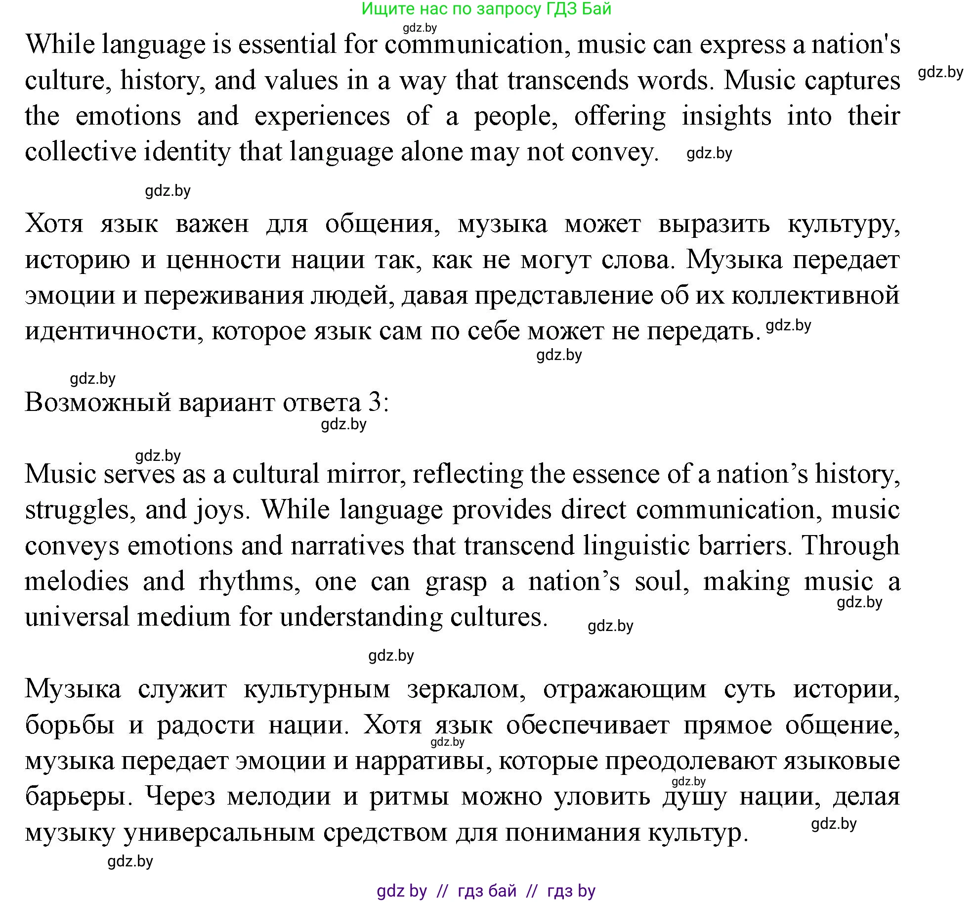 Английский язык (english), 8 класс Учебник, авторы: Демченко Наталья Валентиновна, Севрюкова Татьяна Юрьевна, Наумова Елена Георгиевна, Рыбалко О Н, Манешина А В, Маслёнченко Н А, Бушуева Эдите Владиславовна, издательство Вышэйшая школа, Минск, 2020, розового цвета, Часть ( Part) 2, страница 111, Решение (продолжение 7)