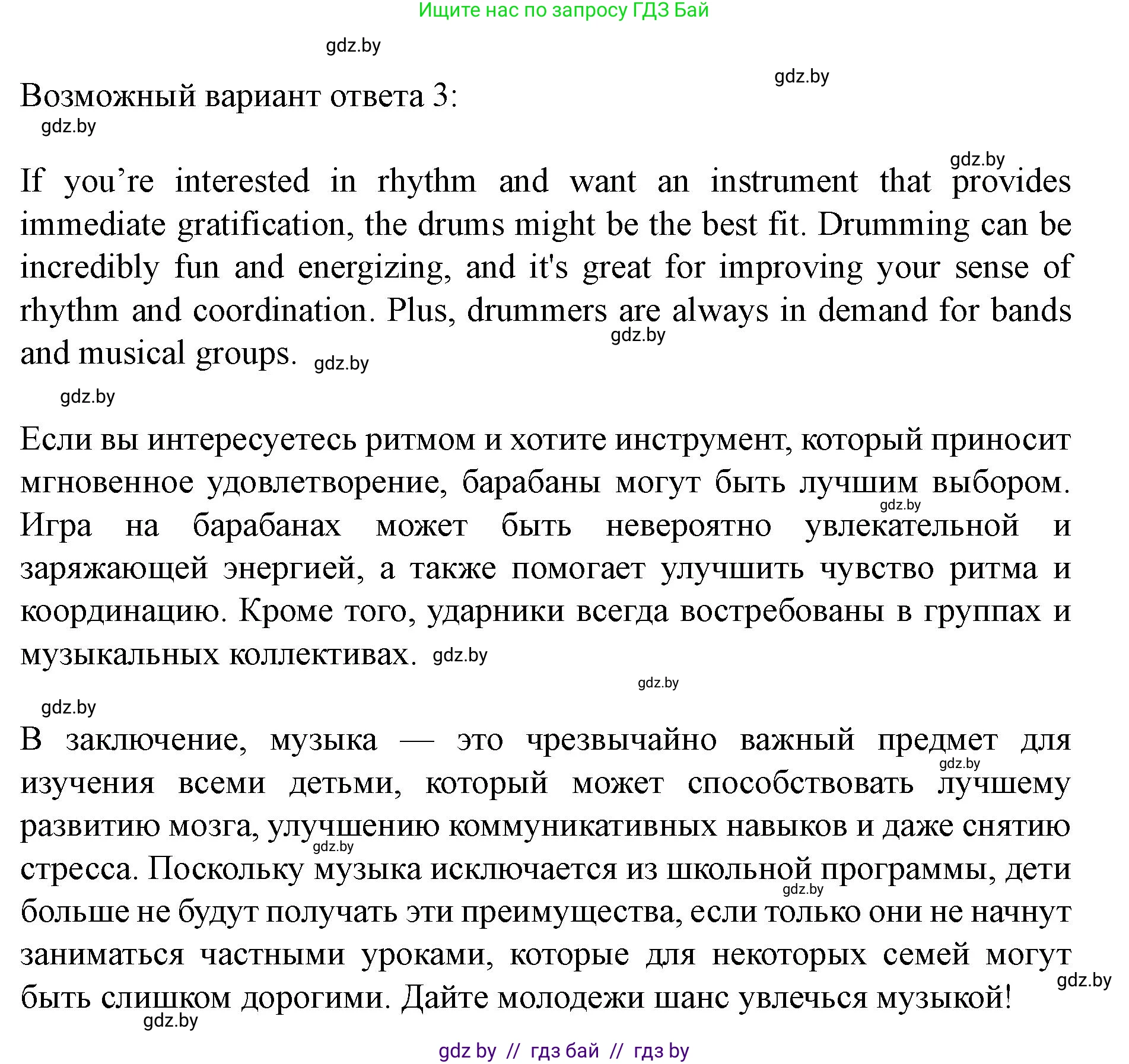 Английский язык (english), 8 класс Учебник, авторы: Демченко Наталья Валентиновна, Севрюкова Татьяна Юрьевна, Наумова Елена Георгиевна, Рыбалко О Н, Манешина А В, Маслёнченко Н А, Бушуева Эдите Владиславовна, издательство Вышэйшая школа, Минск, 2020, розового цвета, Часть ( Part) 2, страница 80, номер 2, Решение (продолжение 13)