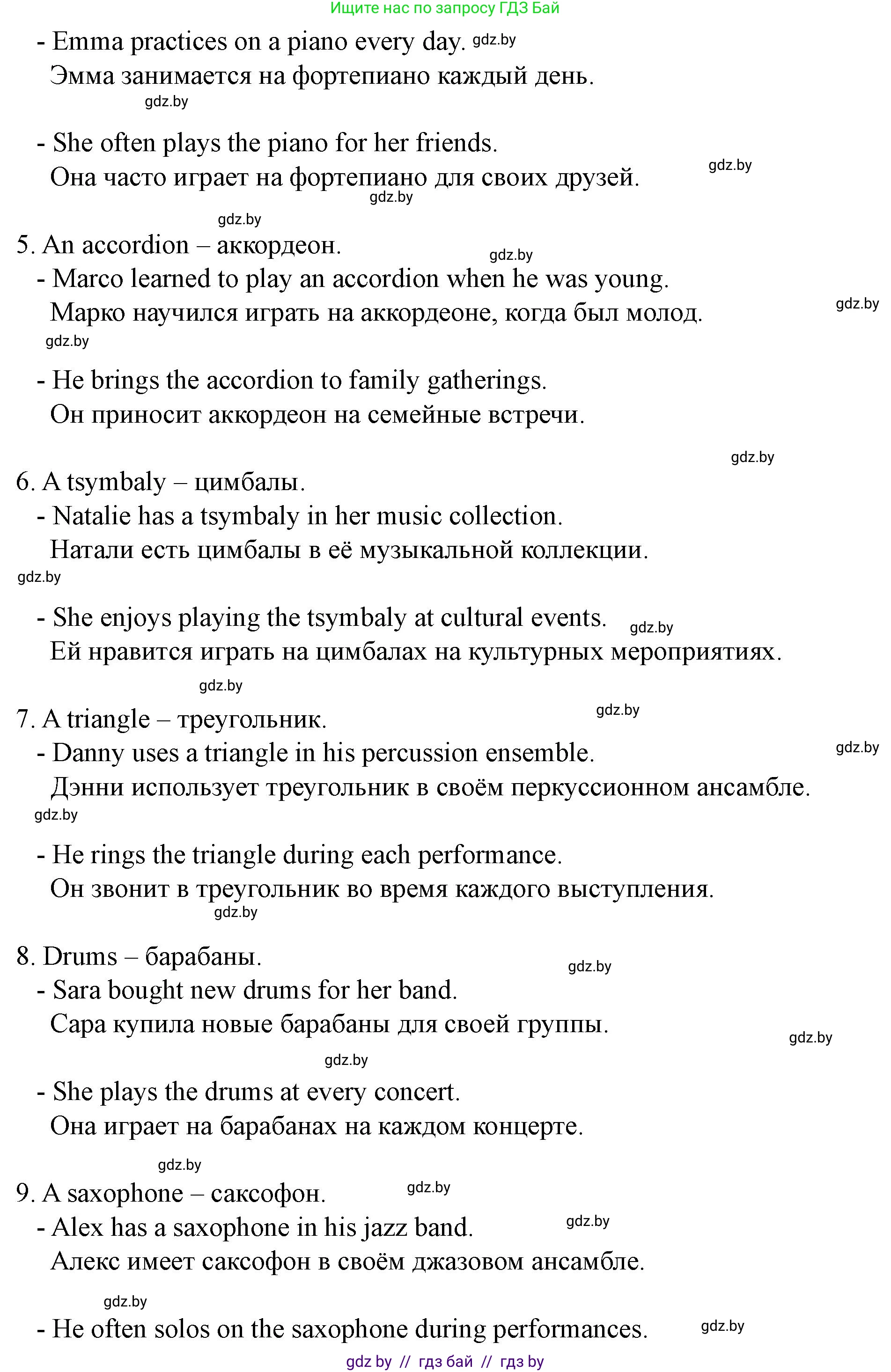 Английский язык (english), 8 класс Учебник, авторы: Демченко Наталья Валентиновна, Севрюкова Татьяна Юрьевна, Наумова Елена Георгиевна, Рыбалко О Н, Манешина А В, Маслёнченко Н А, Бушуева Эдите Владиславовна, издательство Вышэйшая школа, Минск, 2020, розового цвета, Часть ( Part) 2, страница 80, номер 2, Решение (продолжение 3)