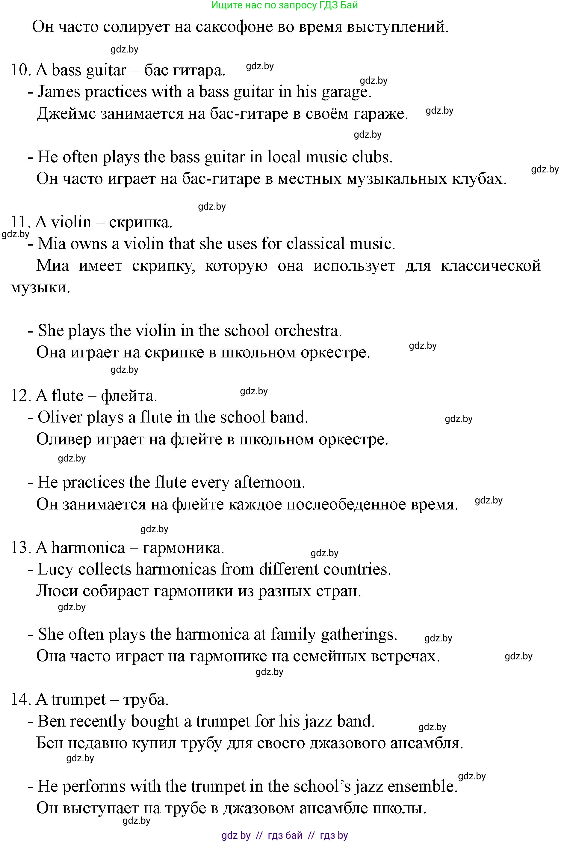 Английский язык (english), 8 класс Учебник, авторы: Демченко Наталья Валентиновна, Севрюкова Татьяна Юрьевна, Наумова Елена Георгиевна, Рыбалко О Н, Манешина А В, Маслёнченко Н А, Бушуева Эдите Владиславовна, издательство Вышэйшая школа, Минск, 2020, розового цвета, Часть ( Part) 2, страница 80, номер 2, Решение (продолжение 4)