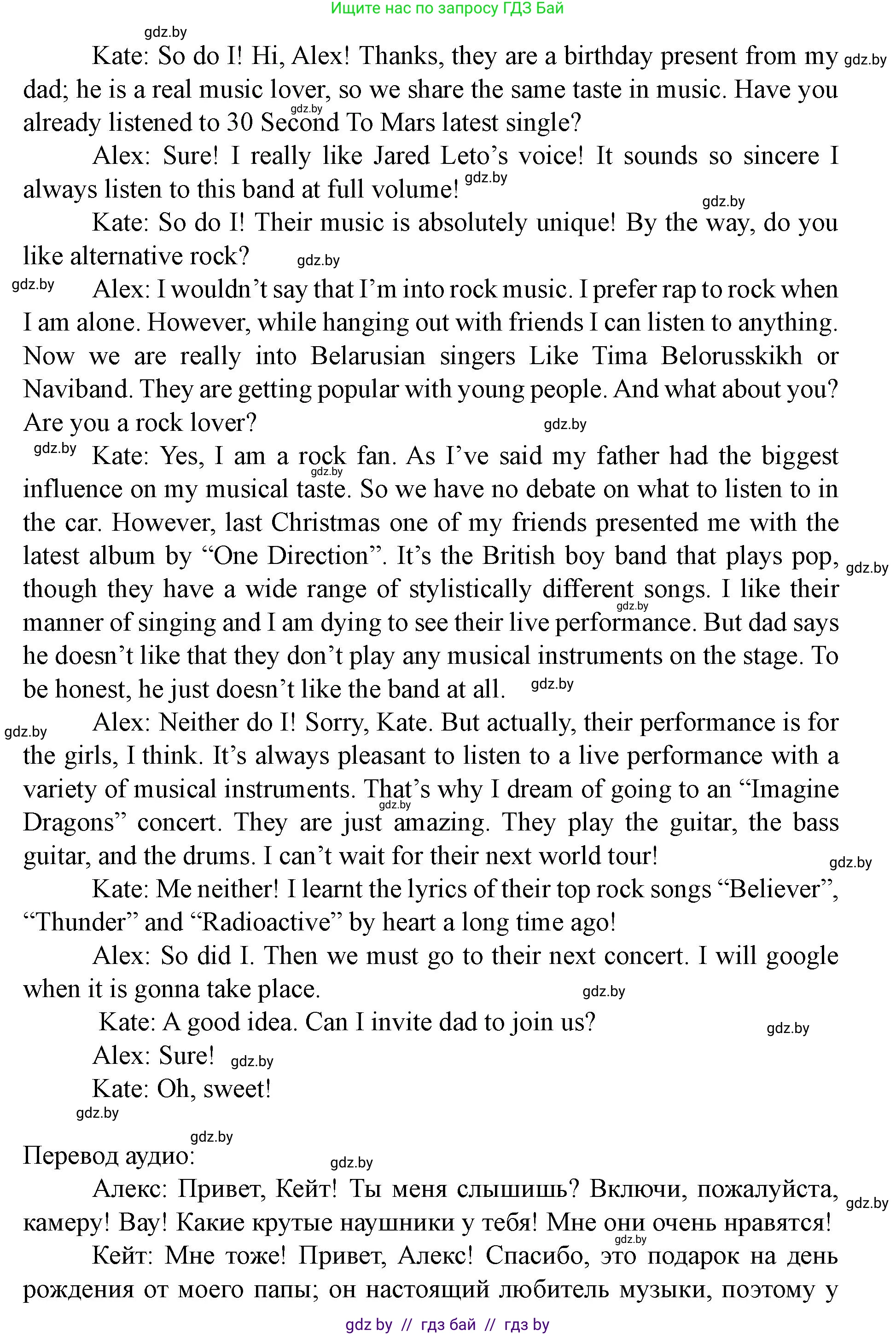 Английский язык (english), 8 класс Учебник, авторы: Демченко Наталья Валентиновна, Севрюкова Татьяна Юрьевна, Наумова Елена Георгиевна, Рыбалко О Н, Манешина А В, Маслёнченко Н А, Бушуева Эдите Владиславовна, издательство Вышэйшая школа, Минск, 2020, розового цвета, Часть ( Part) 2, страница 85, номер 2, Решение (продолжение 2)