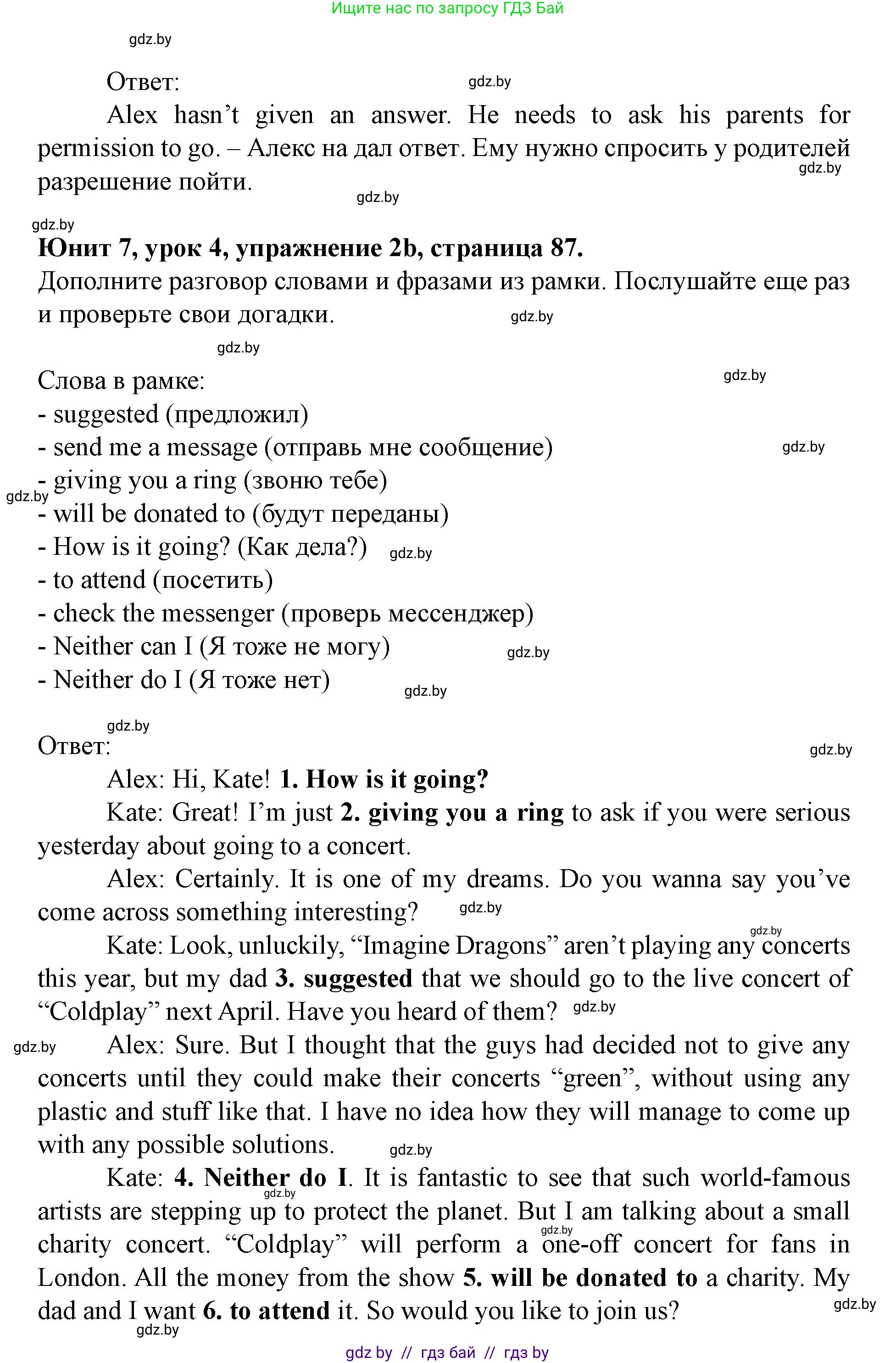 Английский язык (english), 8 класс Учебник, авторы: Демченко Наталья Валентиновна, Севрюкова Татьяна Юрьевна, Наумова Елена Георгиевна, Рыбалко О Н, Манешина А В, Маслёнченко Н А, Бушуева Эдите Владиславовна, издательство Вышэйшая школа, Минск, 2020, розового цвета, Часть ( Part) 2, страница 86, номер 2, Решение (продолжение 3)