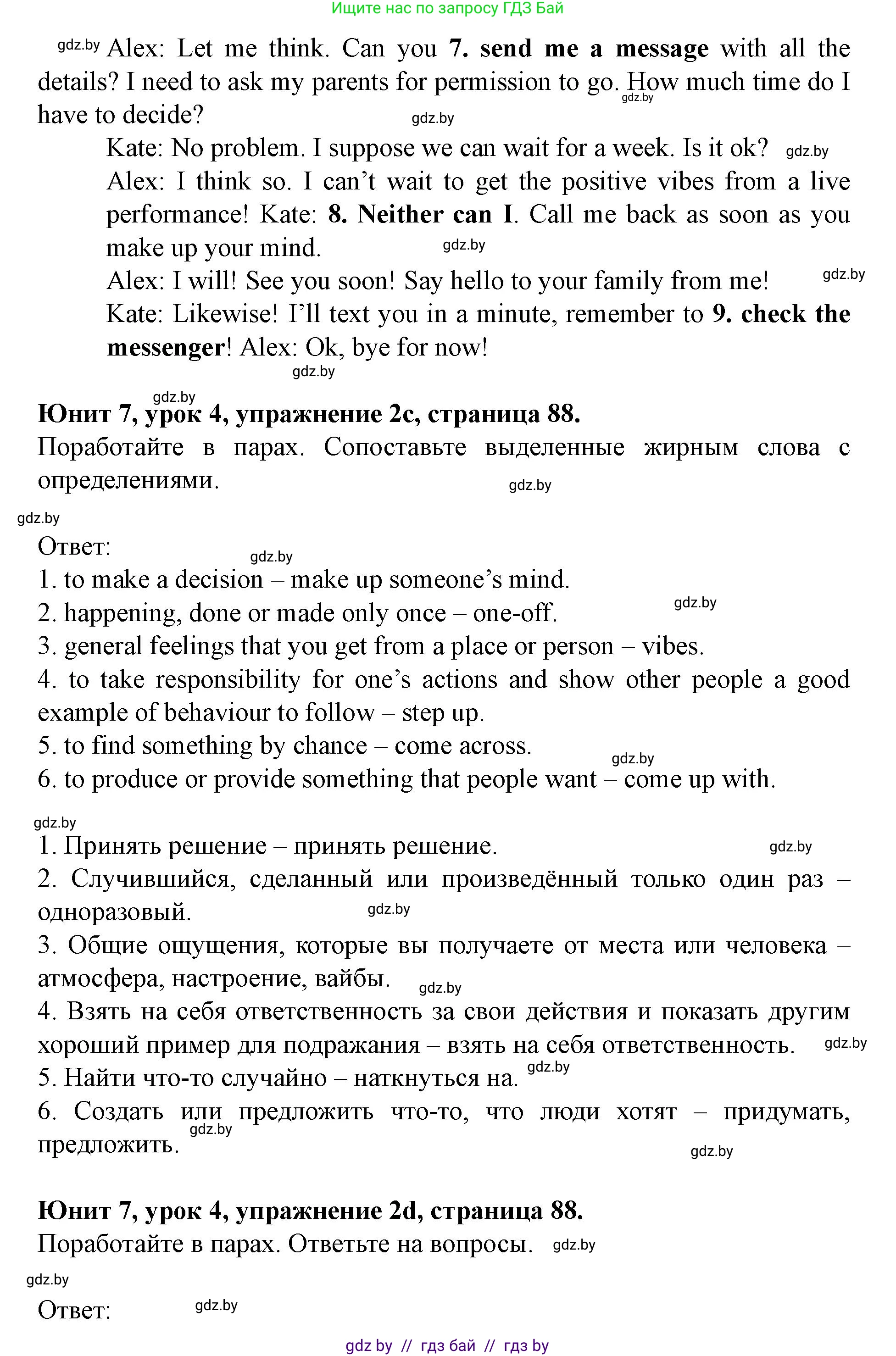 Английский язык (english), 8 класс Учебник, авторы: Демченко Наталья Валентиновна, Севрюкова Татьяна Юрьевна, Наумова Елена Георгиевна, Рыбалко О Н, Манешина А В, Маслёнченко Н А, Бушуева Эдите Владиславовна, издательство Вышэйшая школа, Минск, 2020, розового цвета, Часть ( Part) 2, страница 86, номер 2, Решение (продолжение 4)