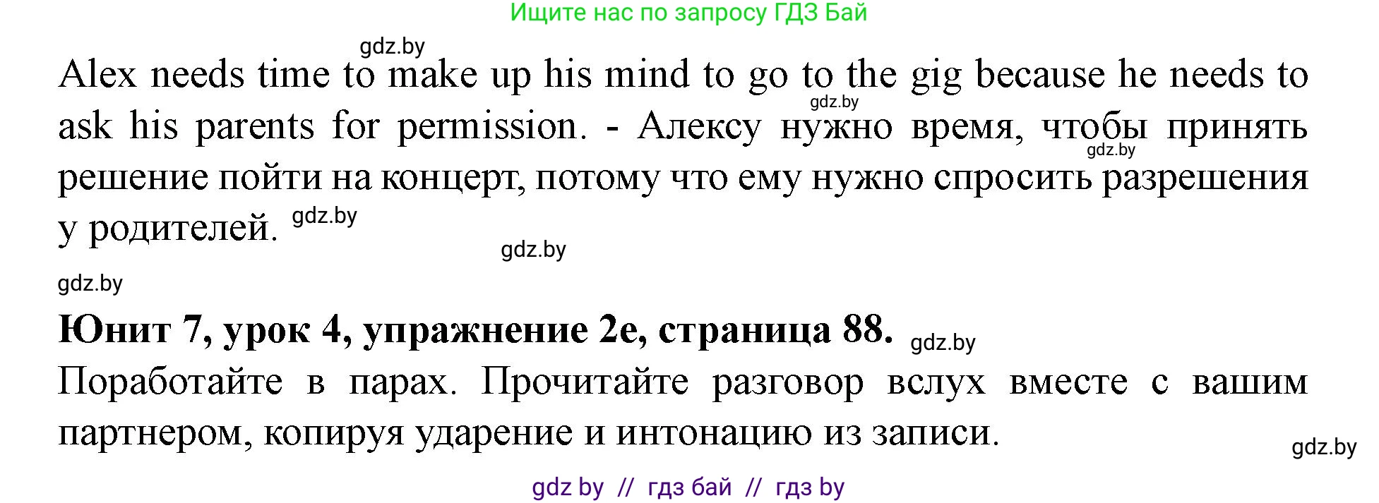 Английский язык (english), 8 класс Учебник, авторы: Демченко Наталья Валентиновна, Севрюкова Татьяна Юрьевна, Наумова Елена Георгиевна, Рыбалко О Н, Манешина А В, Маслёнченко Н А, Бушуева Эдите Владиславовна, издательство Вышэйшая школа, Минск, 2020, розового цвета, Часть ( Part) 2, страница 86, номер 2, Решение (продолжение 6)