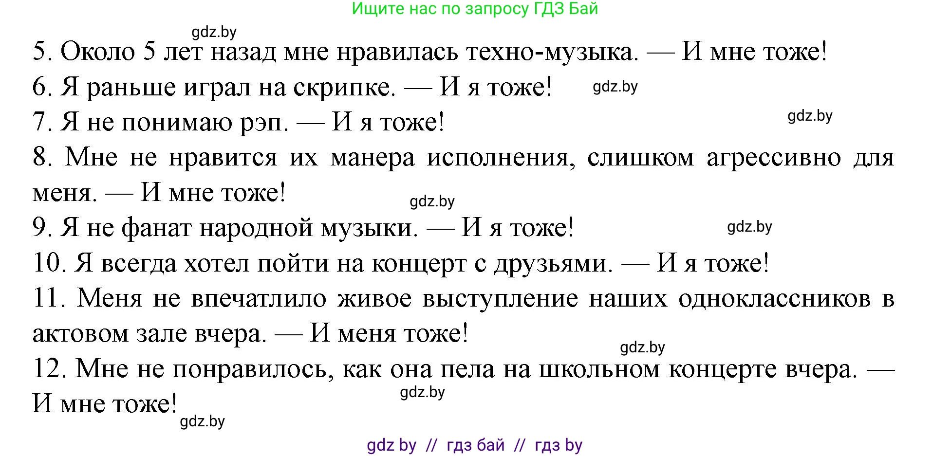Английский язык (english), 8 класс Учебник, авторы: Демченко Наталья Валентиновна, Севрюкова Татьяна Юрьевна, Наумова Елена Георгиевна, Рыбалко О Н, Манешина А В, Маслёнченко Н А, Бушуева Эдите Владиславовна, издательство Вышэйшая школа, Минск, 2020, розового цвета, Часть ( Part) 2, страница 88, номер 3, Решение (продолжение 2)