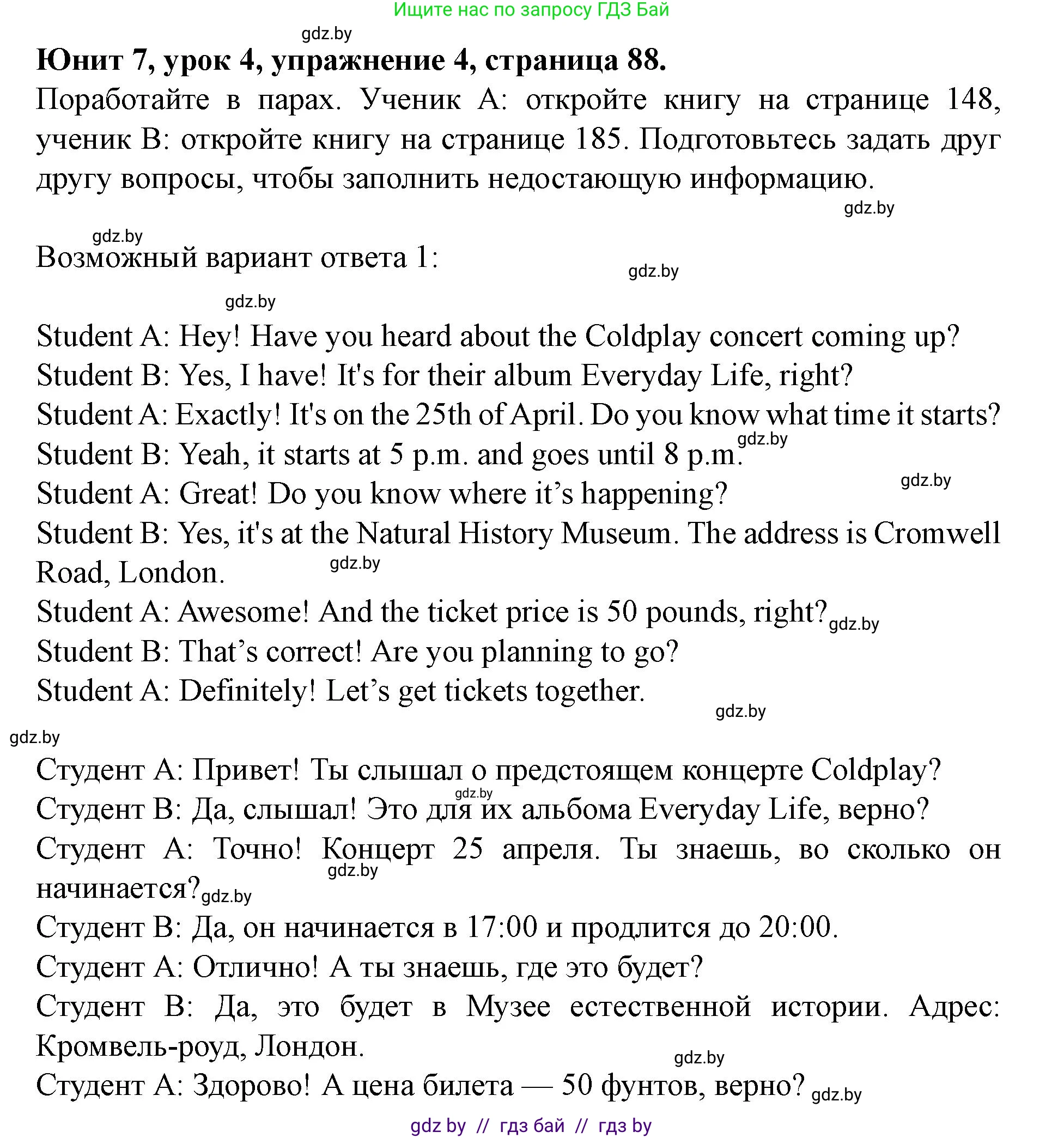 Английский язык (english), 8 класс Учебник, авторы: Демченко Наталья Валентиновна, Севрюкова Татьяна Юрьевна, Наумова Елена Георгиевна, Рыбалко О Н, Манешина А В, Маслёнченко Н А, Бушуева Эдите Владиславовна, издательство Вышэйшая школа, Минск, 2020, розового цвета, Часть ( Part) 2, страница 88, номер 4, Решение