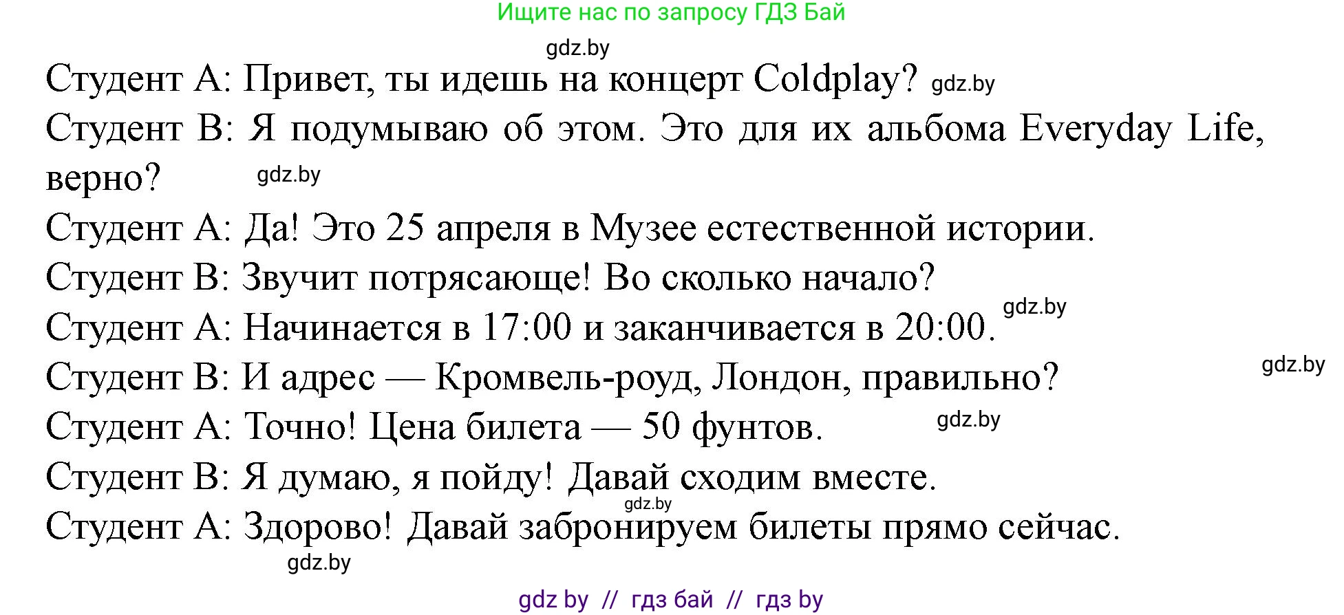 Английский язык (english), 8 класс Учебник, авторы: Демченко Наталья Валентиновна, Севрюкова Татьяна Юрьевна, Наумова Елена Георгиевна, Рыбалко О Н, Манешина А В, Маслёнченко Н А, Бушуева Эдите Владиславовна, издательство Вышэйшая школа, Минск, 2020, розового цвета, Часть ( Part) 2, страница 88, номер 4, Решение (продолжение 3)