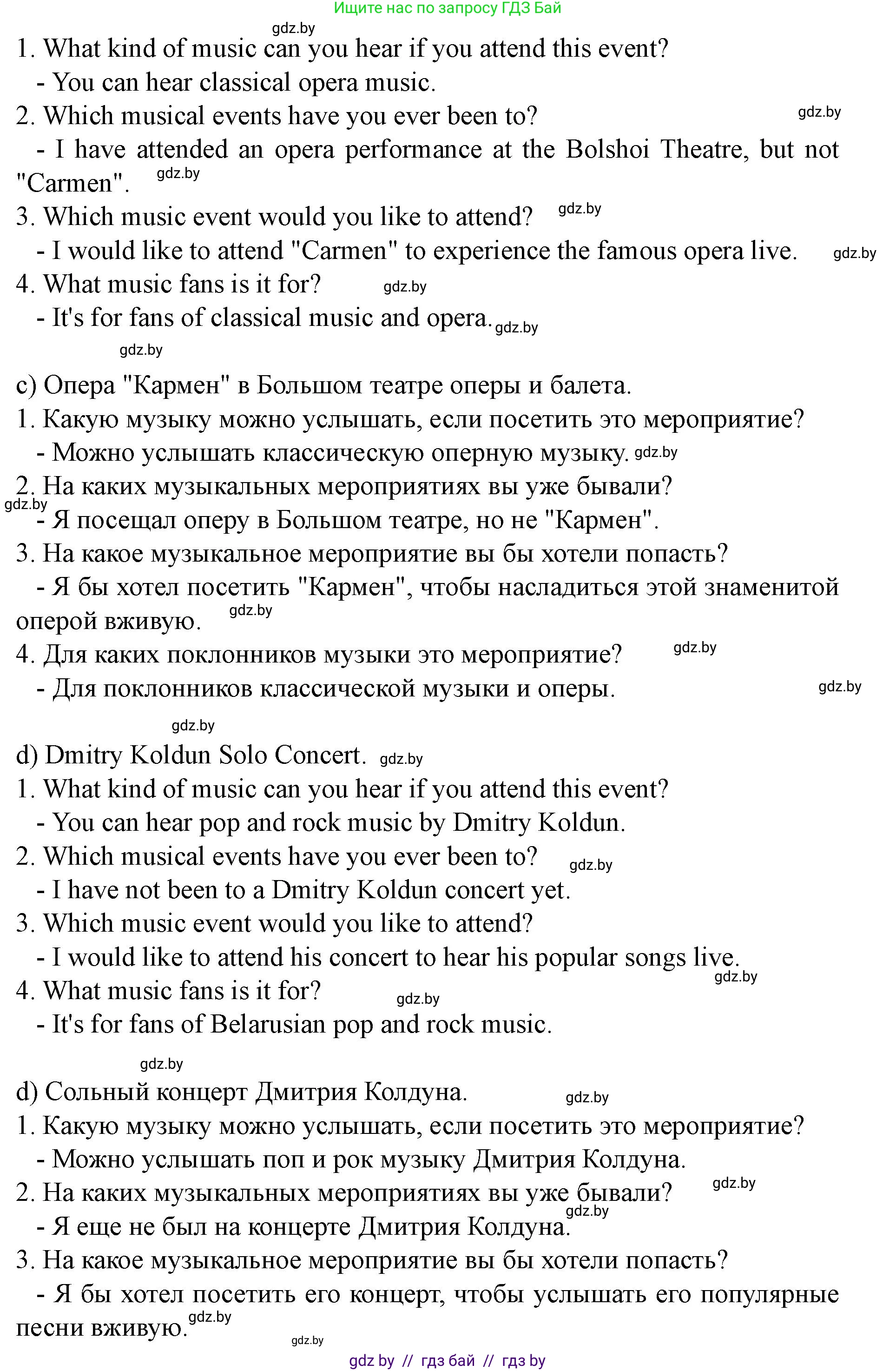 Английский язык (english), 8 класс Учебник, авторы: Демченко Наталья Валентиновна, Севрюкова Татьяна Юрьевна, Наумова Елена Георгиевна, Рыбалко О Н, Манешина А В, Маслёнченко Н А, Бушуева Эдите Владиславовна, издательство Вышэйшая школа, Минск, 2020, розового цвета, Часть ( Part) 2, страница 90, номер 2, Решение (продолжение 3)