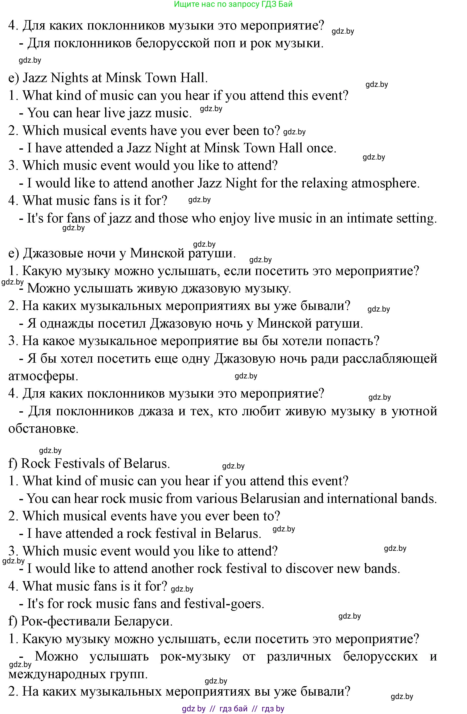 Английский язык (english), 8 класс Учебник, авторы: Демченко Наталья Валентиновна, Севрюкова Татьяна Юрьевна, Наумова Елена Георгиевна, Рыбалко О Н, Манешина А В, Маслёнченко Н А, Бушуева Эдите Владиславовна, издательство Вышэйшая школа, Минск, 2020, розового цвета, Часть ( Part) 2, страница 90, номер 2, Решение (продолжение 4)