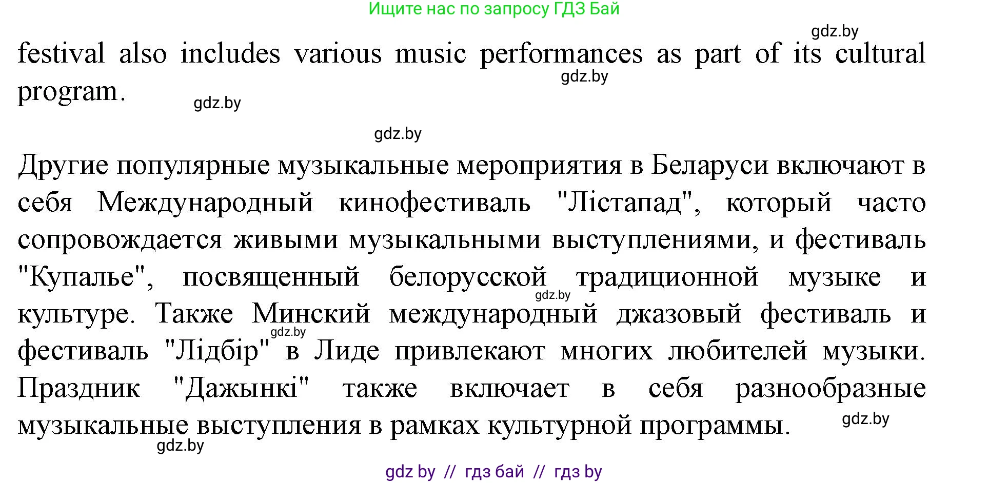 Английский язык (english), 8 класс Учебник, авторы: Демченко Наталья Валентиновна, Севрюкова Татьяна Юрьевна, Наумова Елена Георгиевна, Рыбалко О Н, Манешина А В, Маслёнченко Н А, Бушуева Эдите Владиславовна, издательство Вышэйшая школа, Минск, 2020, розового цвета, Часть ( Part) 2, страница 90, номер 2, Решение (продолжение 6)