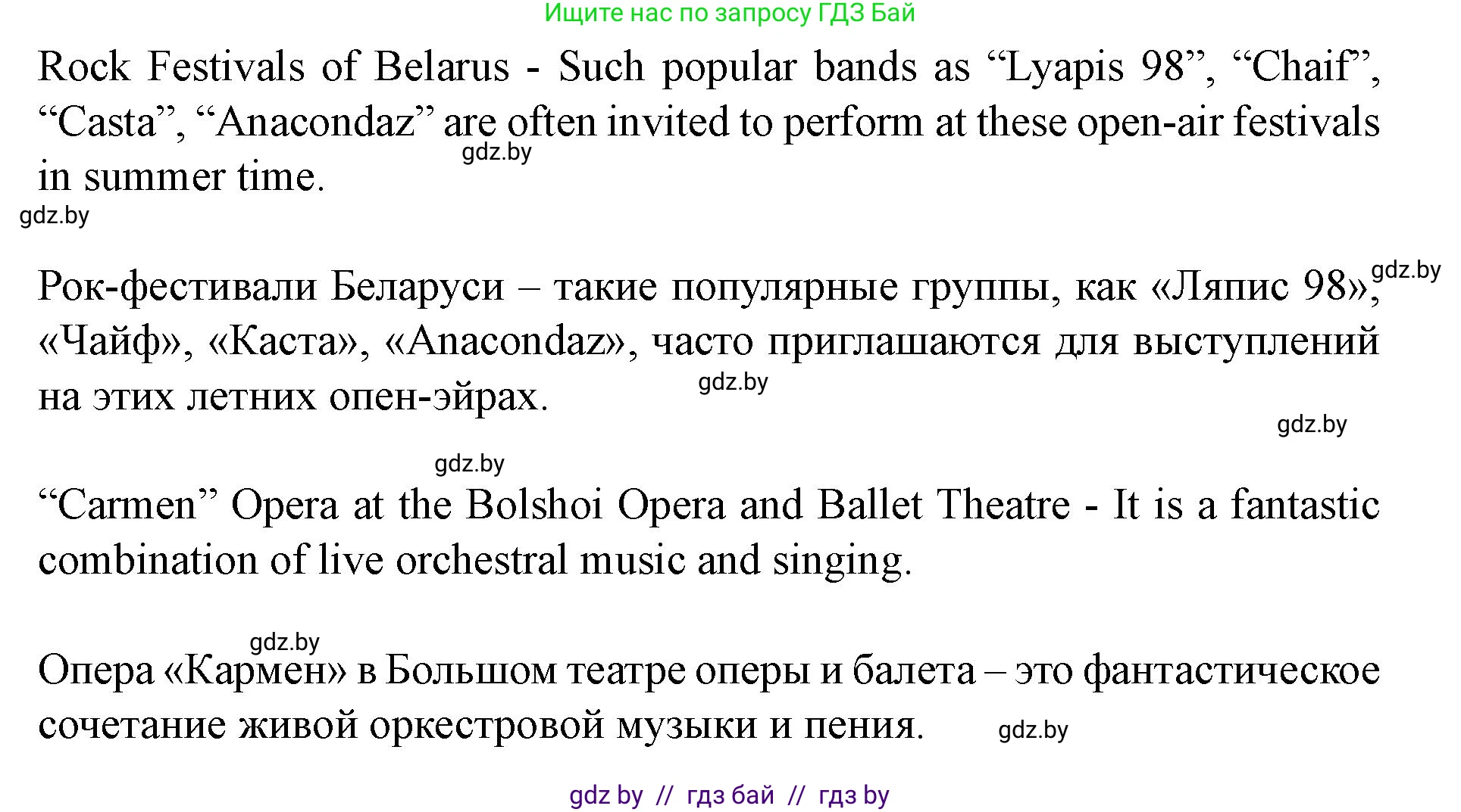 Английский язык (english), 8 класс Учебник, авторы: Демченко Наталья Валентиновна, Севрюкова Татьяна Юрьевна, Наумова Елена Георгиевна, Рыбалко О Н, Манешина А В, Маслёнченко Н А, Бушуева Эдите Владиславовна, издательство Вышэйшая школа, Минск, 2020, розового цвета, Часть ( Part) 2, страница 90, номер 3, Решение (продолжение 2)