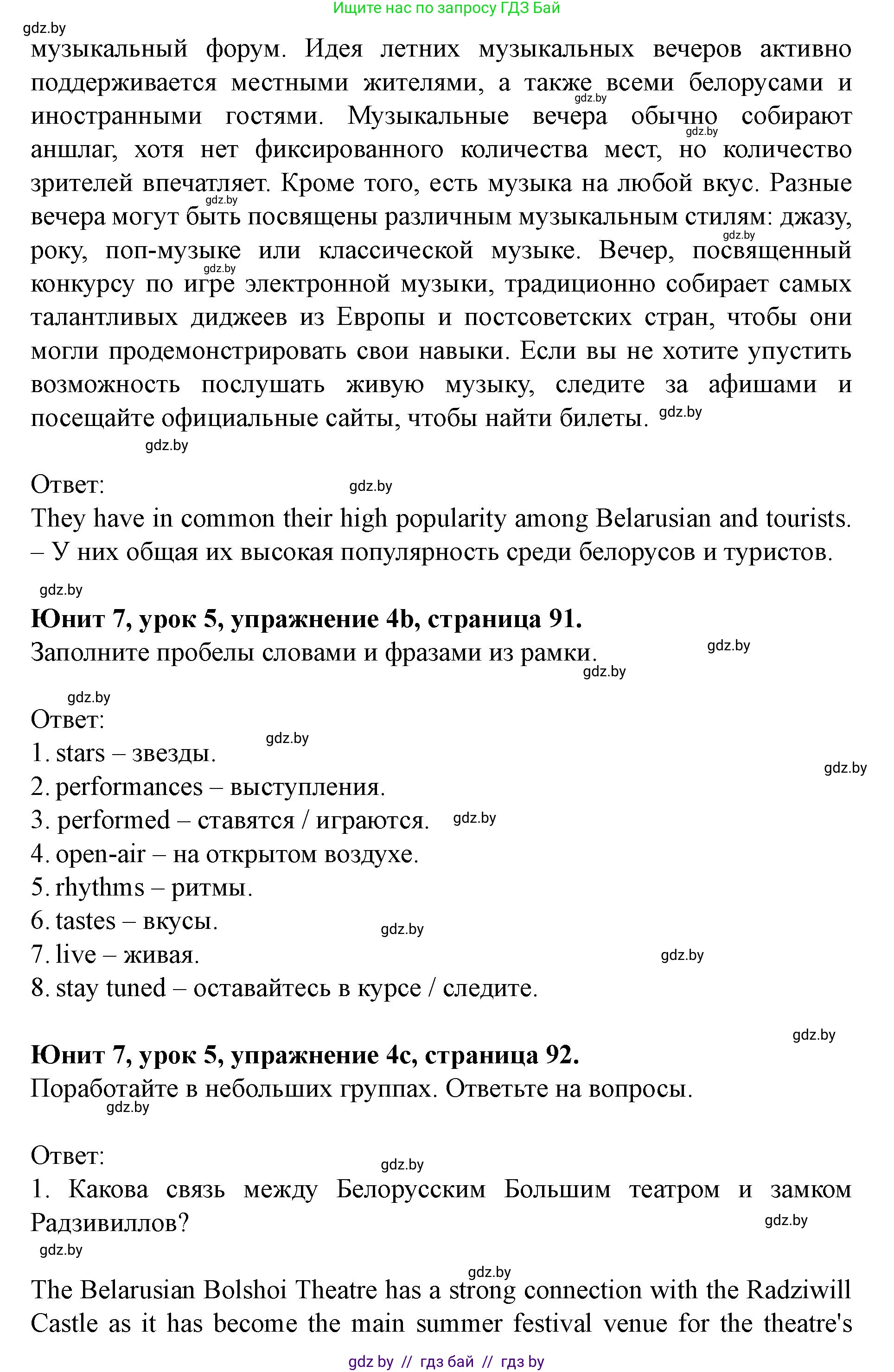 Английский язык (english), 8 класс Учебник, авторы: Демченко Наталья Валентиновна, Севрюкова Татьяна Юрьевна, Наумова Елена Георгиевна, Рыбалко О Н, Манешина А В, Маслёнченко Н А, Бушуева Эдите Владиславовна, издательство Вышэйшая школа, Минск, 2020, розового цвета, Часть ( Part) 2, страница 90, номер 4, Решение (продолжение 2)
