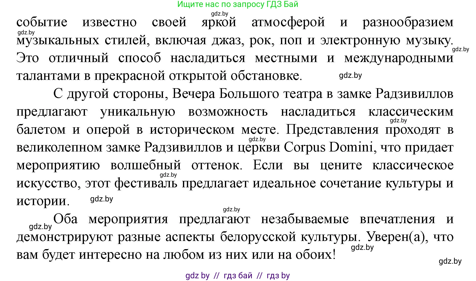 Английский язык (english), 8 класс Учебник, авторы: Демченко Наталья Валентиновна, Севрюкова Татьяна Юрьевна, Наумова Елена Георгиевна, Рыбалко О Н, Манешина А В, Маслёнченко Н А, Бушуева Эдите Владиславовна, издательство Вышэйшая школа, Минск, 2020, розового цвета, Часть ( Part) 2, страница 92, номер 5, Решение (продолжение 2)