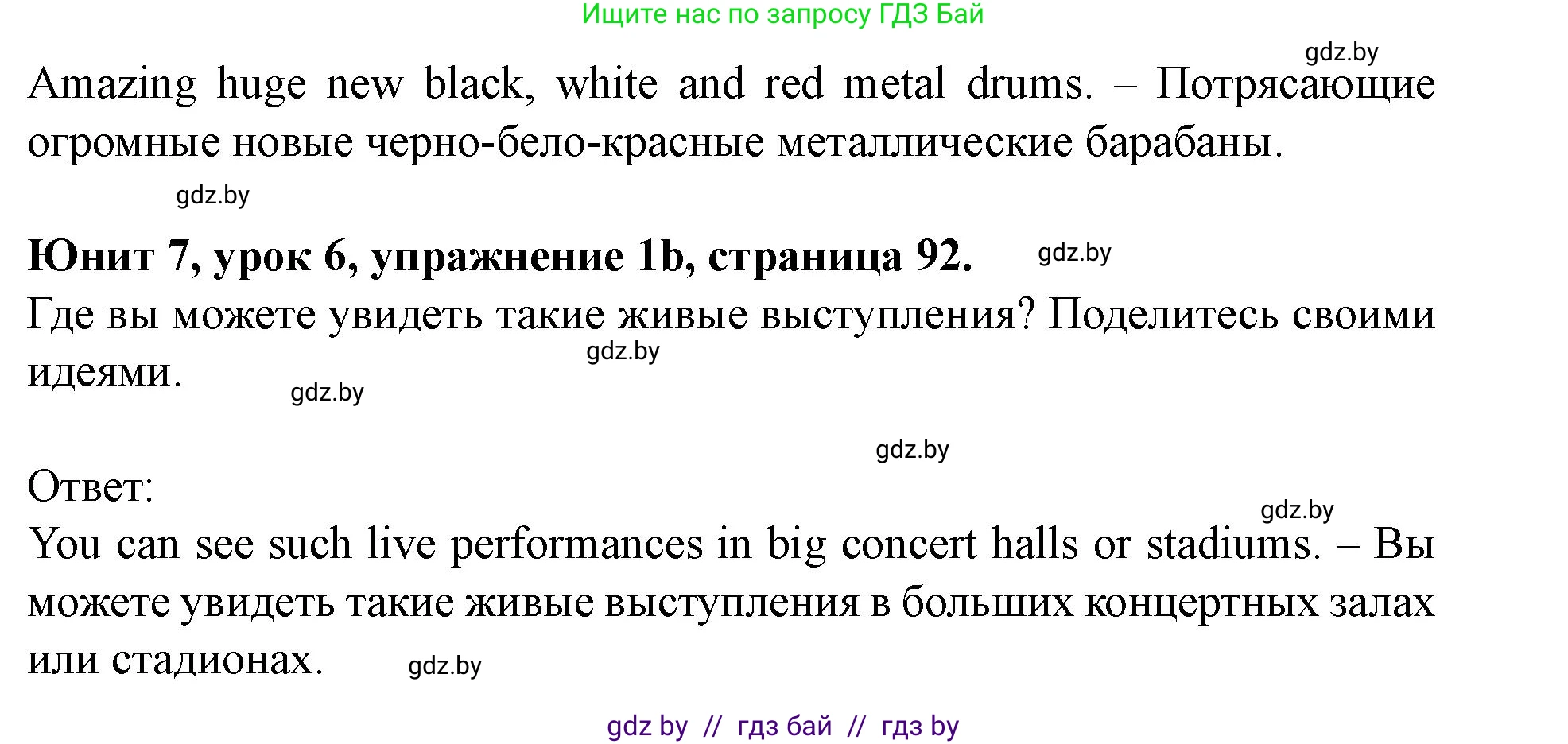Английский язык (english), 8 класс Учебник, авторы: Демченко Наталья Валентиновна, Севрюкова Татьяна Юрьевна, Наумова Елена Георгиевна, Рыбалко О Н, Манешина А В, Маслёнченко Н А, Бушуева Эдите Владиславовна, издательство Вышэйшая школа, Минск, 2020, розового цвета, Часть ( Part) 2, страница 92, номер 1, Решение (продолжение 2)
