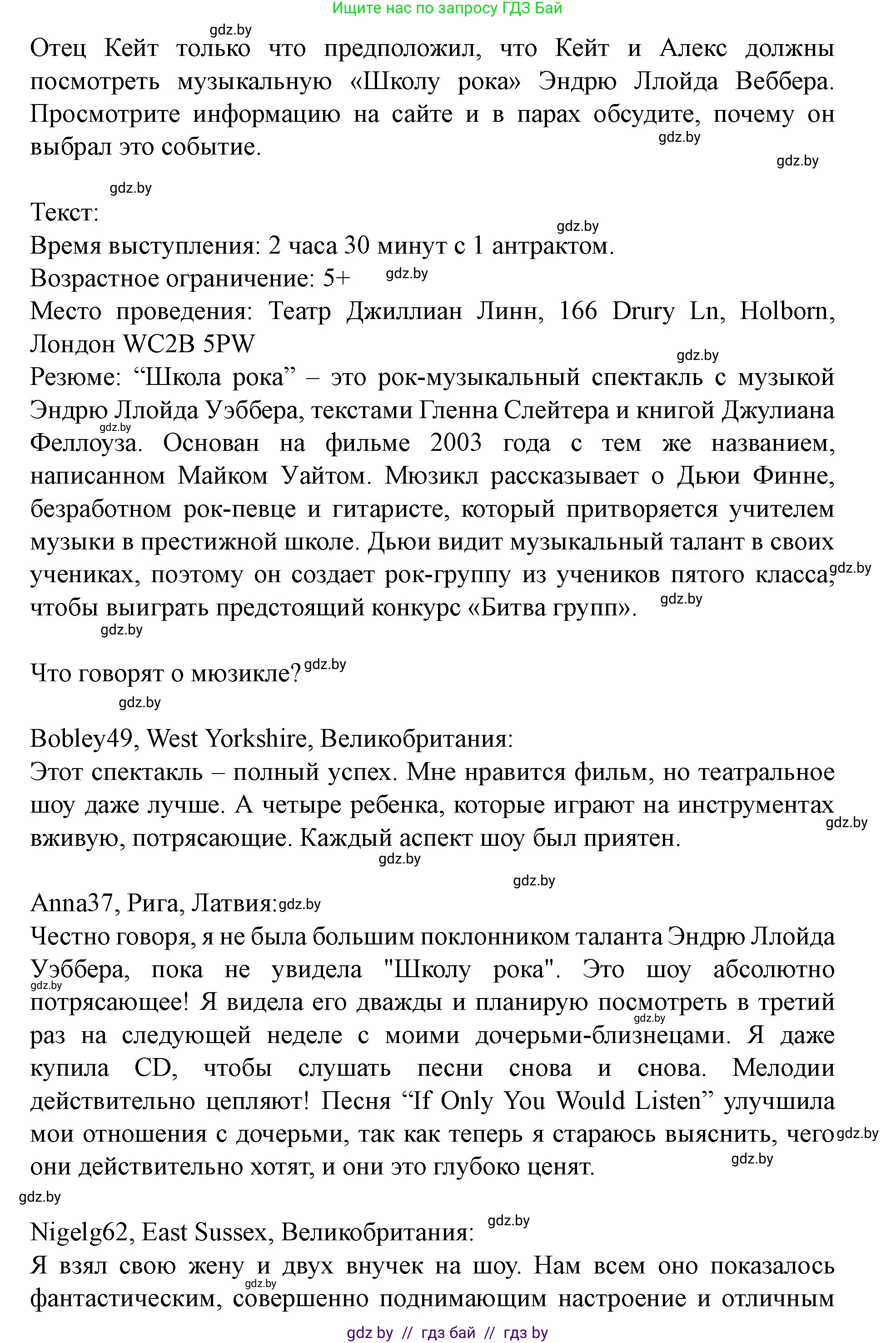Английский язык (english), 8 класс Учебник, авторы: Демченко Наталья Валентиновна, Севрюкова Татьяна Юрьевна, Наумова Елена Георгиевна, Рыбалко О Н, Манешина А В, Маслёнченко Н А, Бушуева Эдите Владиславовна, издательство Вышэйшая школа, Минск, 2020, розового цвета, Часть ( Part) 2, страница 93, номер 2, Решение (продолжение 2)