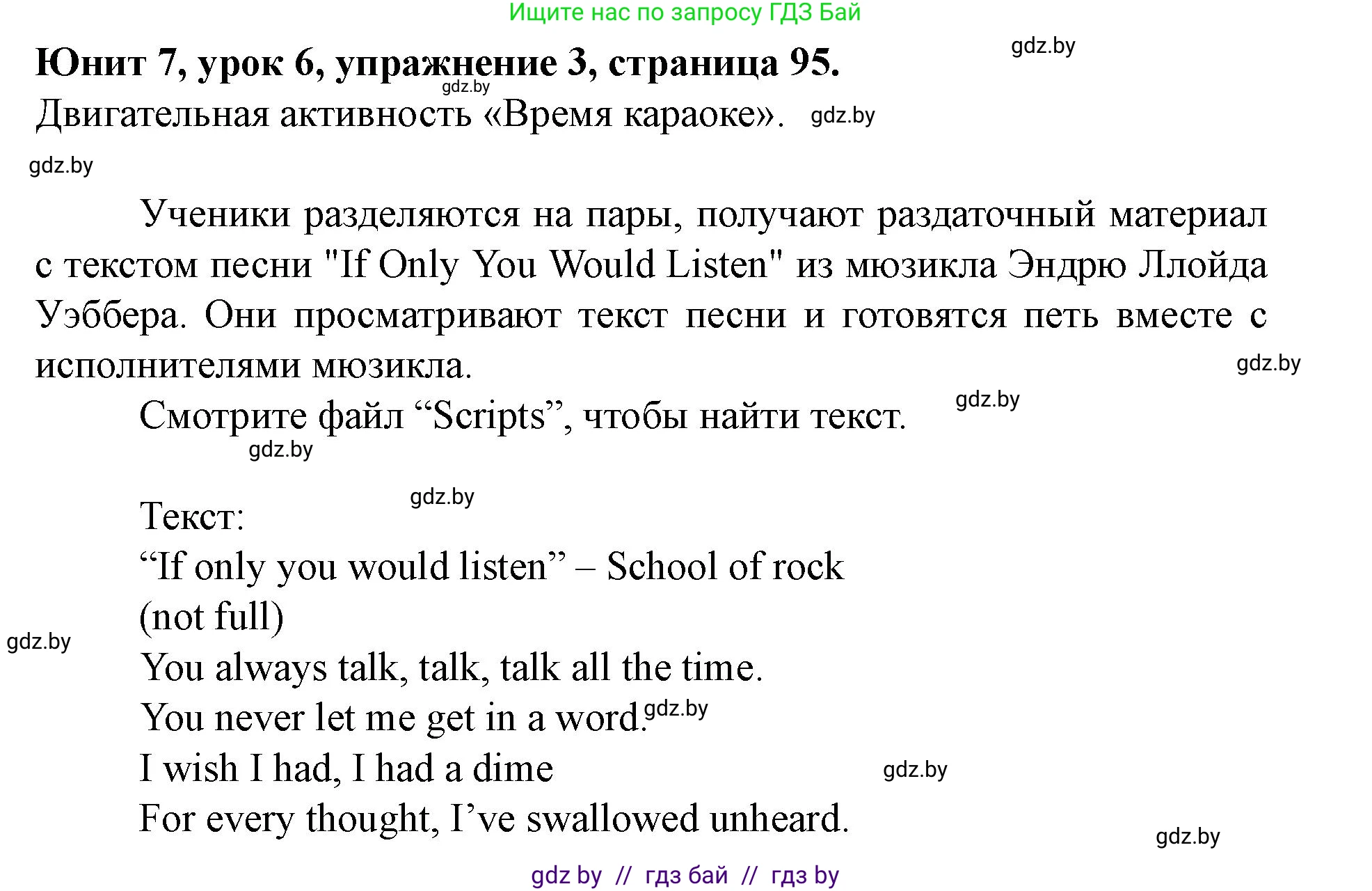 Английский язык (english), 8 класс Учебник, авторы: Демченко Наталья Валентиновна, Севрюкова Татьяна Юрьевна, Наумова Елена Георгиевна, Рыбалко О Н, Манешина А В, Маслёнченко Н А, Бушуева Эдите Владиславовна, издательство Вышэйшая школа, Минск, 2020, розового цвета, Часть ( Part) 2, страница 95, номер 3, Решение