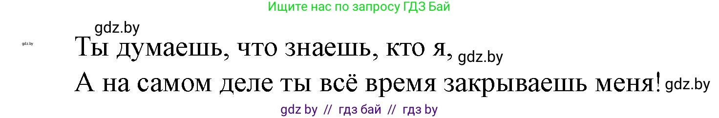 Английский язык (english), 8 класс Учебник, авторы: Демченко Наталья Валентиновна, Севрюкова Татьяна Юрьевна, Наумова Елена Георгиевна, Рыбалко О Н, Манешина А В, Маслёнченко Н А, Бушуева Эдите Владиславовна, издательство Вышэйшая школа, Минск, 2020, розового цвета, Часть ( Part) 2, страница 95, номер 3, Решение (продолжение 3)