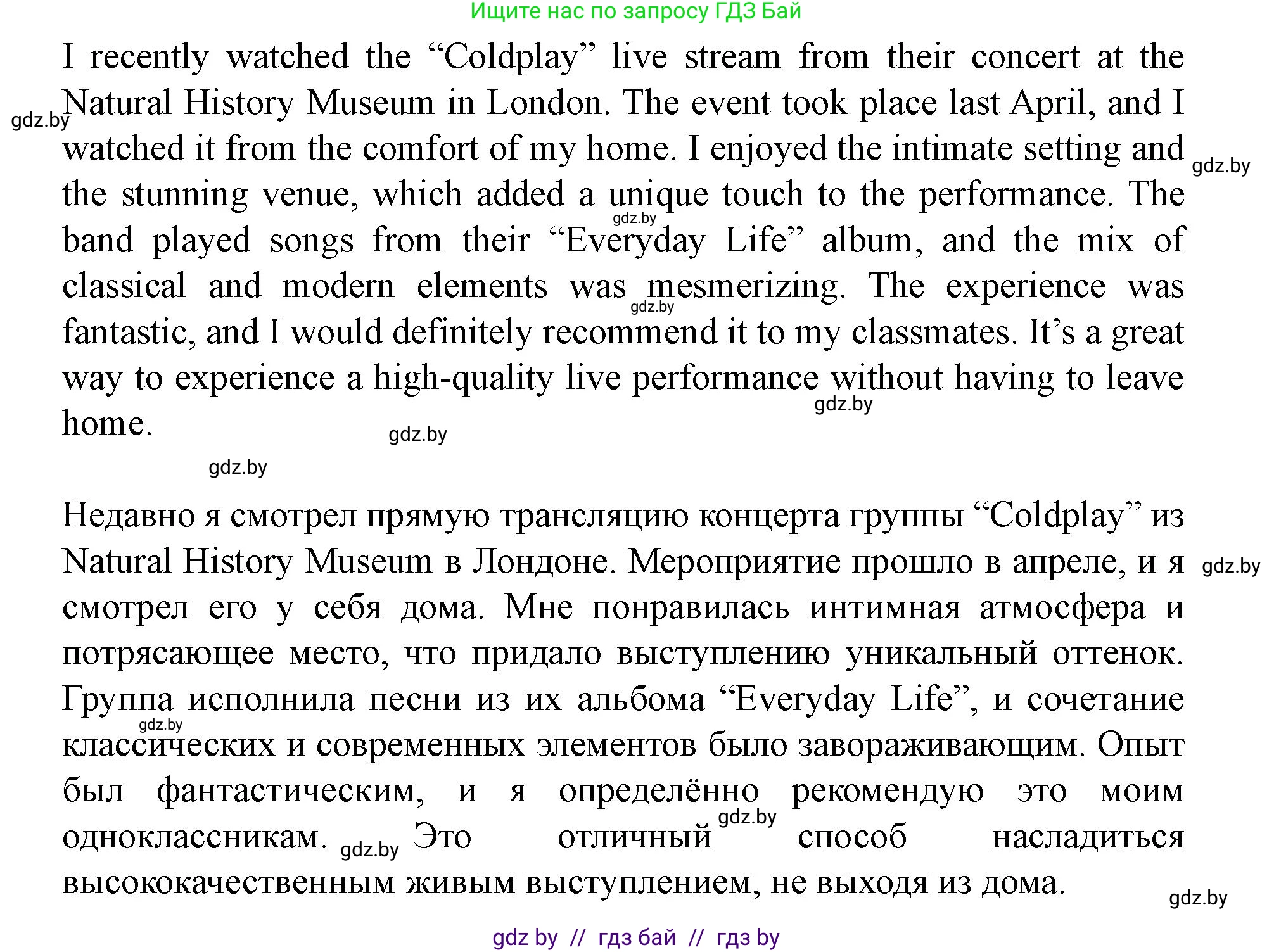 Английский язык (english), 8 класс Учебник, авторы: Демченко Наталья Валентиновна, Севрюкова Татьяна Юрьевна, Наумова Елена Георгиевна, Рыбалко О Н, Манешина А В, Маслёнченко Н А, Бушуева Эдите Владиславовна, издательство Вышэйшая школа, Минск, 2020, розового цвета, Часть ( Part) 2, страница 95, номер 4, Решение (продолжение 2)