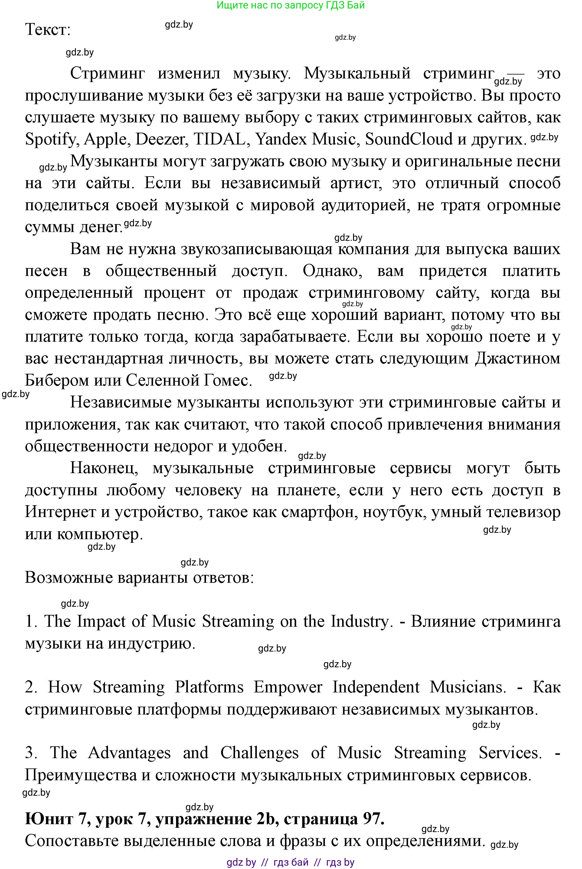Английский язык (english), 8 класс Учебник, авторы: Демченко Наталья Валентиновна, Севрюкова Татьяна Юрьевна, Наумова Елена Георгиевна, Рыбалко О Н, Манешина А В, Маслёнченко Н А, Бушуева Эдите Владиславовна, издательство Вышэйшая школа, Минск, 2020, розового цвета, Часть ( Part) 2, страница 96, номер 2, Решение (продолжение 2)