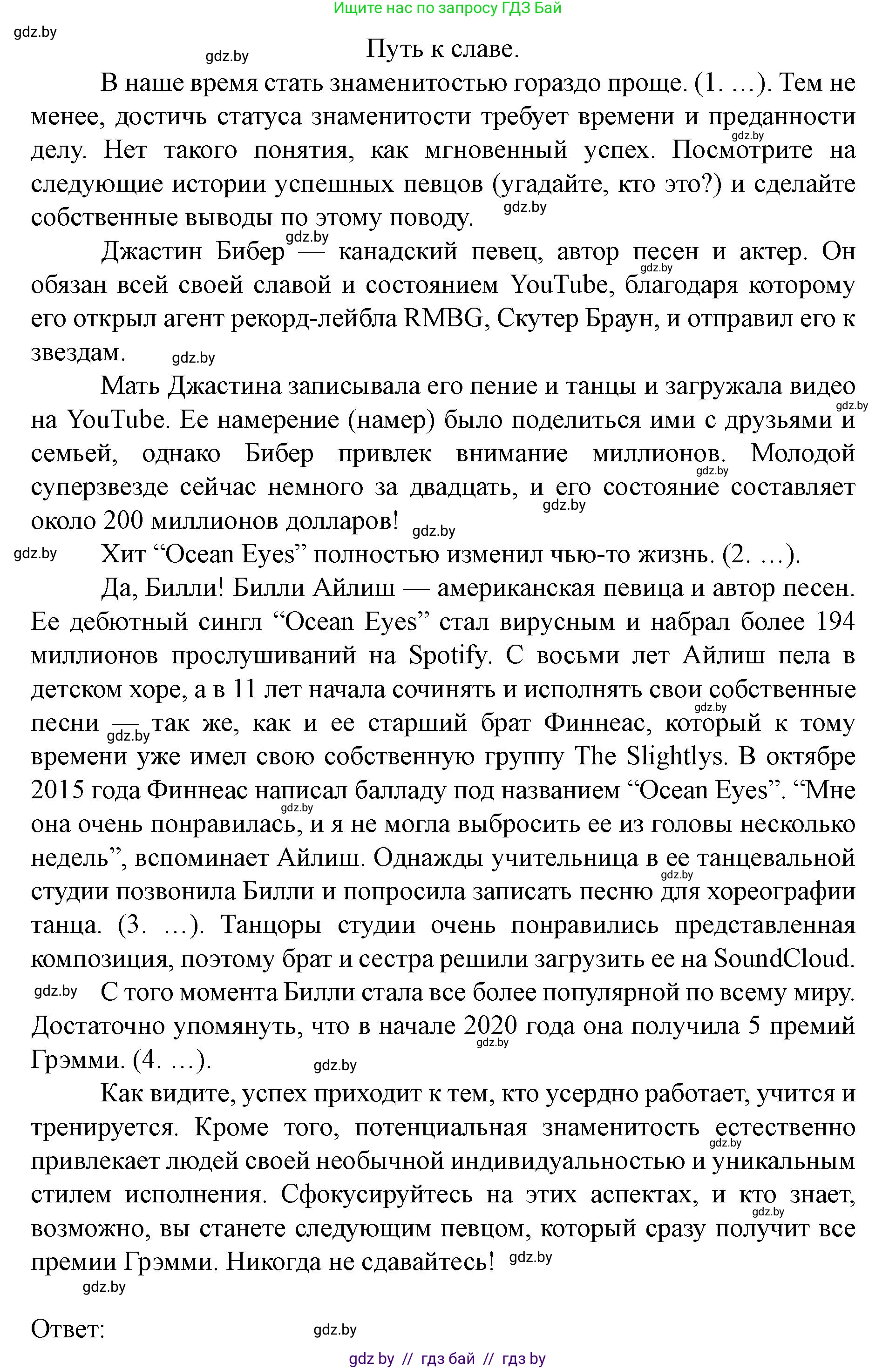 Английский язык (english), 8 класс Учебник, авторы: Демченко Наталья Валентиновна, Севрюкова Татьяна Юрьевна, Наумова Елена Георгиевна, Рыбалко О Н, Манешина А В, Маслёнченко Н А, Бушуева Эдите Владиславовна, издательство Вышэйшая школа, Минск, 2020, розового цвета, Часть ( Part) 2, страница 97, номер 4, Решение (продолжение 2)