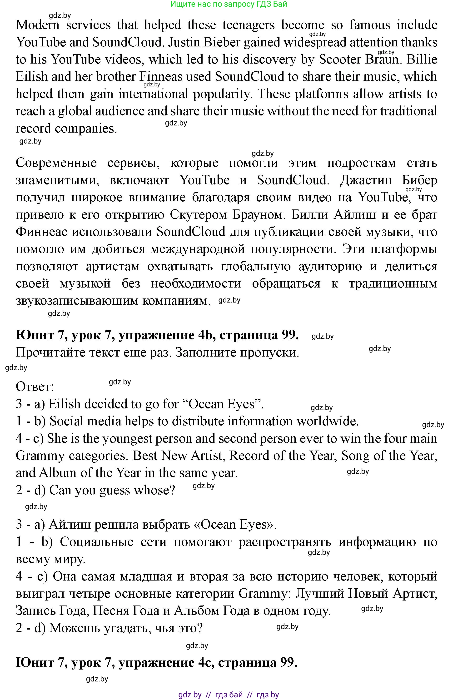 Английский язык (english), 8 класс Учебник, авторы: Демченко Наталья Валентиновна, Севрюкова Татьяна Юрьевна, Наумова Елена Георгиевна, Рыбалко О Н, Манешина А В, Маслёнченко Н А, Бушуева Эдите Владиславовна, издательство Вышэйшая школа, Минск, 2020, розового цвета, Часть ( Part) 2, страница 97, номер 4, Решение (продолжение 3)