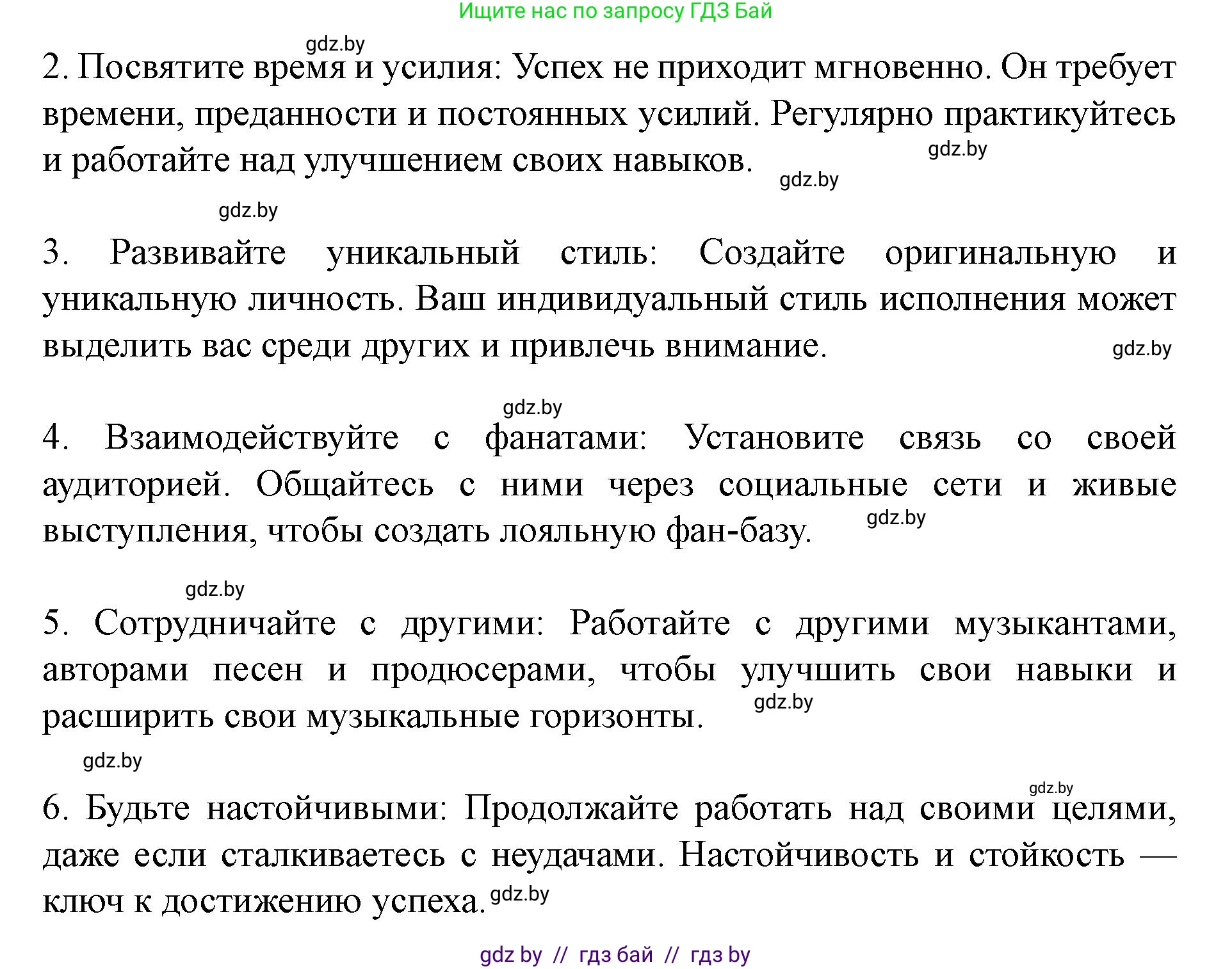 Английский язык (english), 8 класс Учебник, авторы: Демченко Наталья Валентиновна, Севрюкова Татьяна Юрьевна, Наумова Елена Георгиевна, Рыбалко О Н, Манешина А В, Маслёнченко Н А, Бушуева Эдите Владиславовна, издательство Вышэйшая школа, Минск, 2020, розового цвета, Часть ( Part) 2, страница 97, номер 4, Решение (продолжение 5)