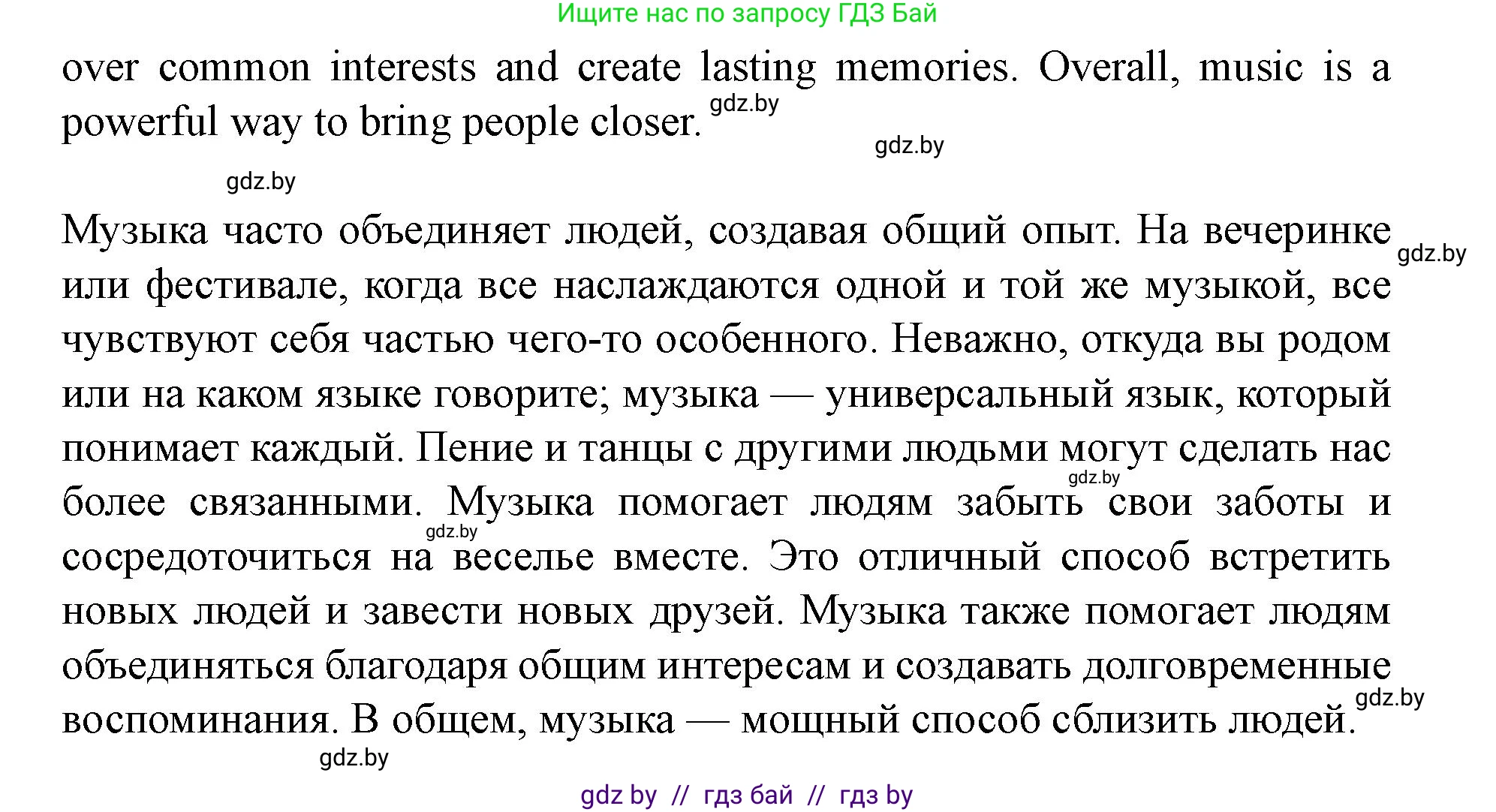 Английский язык (english), 8 класс Учебник, авторы: Демченко Наталья Валентиновна, Севрюкова Татьяна Юрьевна, Наумова Елена Георгиевна, Рыбалко О Н, Манешина А В, Маслёнченко Н А, Бушуева Эдите Владиславовна, издательство Вышэйшая школа, Минск, 2020, розового цвета, Часть ( Part) 2, страница 103, Решение (продолжение 8)