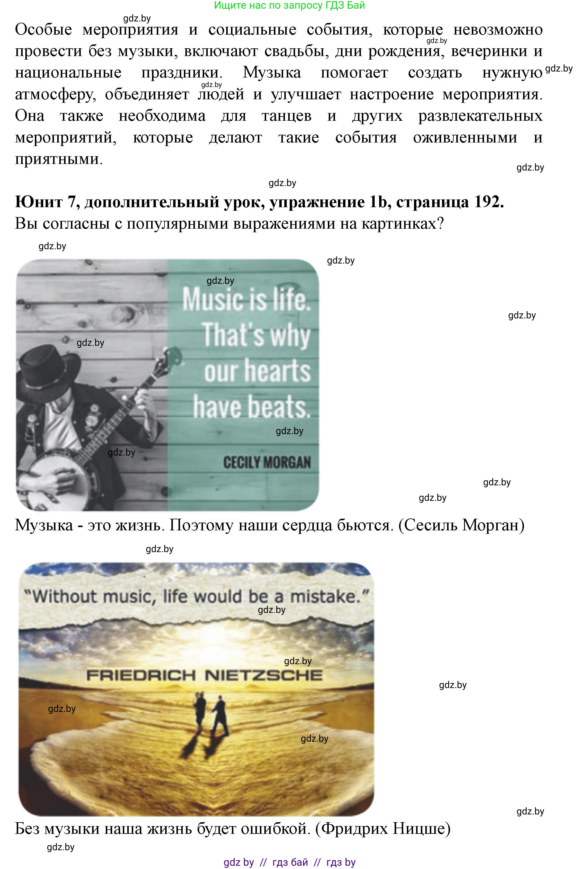 Английский язык (english), 8 класс Учебник, авторы: Демченко Наталья Валентиновна, Севрюкова Татьяна Юрьевна, Наумова Елена Георгиевна, Рыбалко О Н, Манешина А В, Маслёнченко Н А, Бушуева Эдите Владиславовна, издательство Вышэйшая школа, Минск, 2020, розового цвета, Часть ( Part) 2, страница 191, номер 1, Решение (продолжение 2)