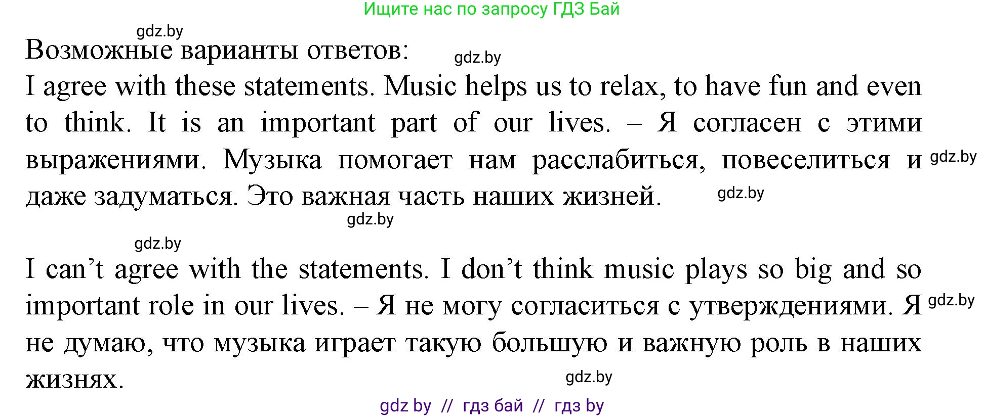 Английский язык (english), 8 класс Учебник, авторы: Демченко Наталья Валентиновна, Севрюкова Татьяна Юрьевна, Наумова Елена Георгиевна, Рыбалко О Н, Манешина А В, Маслёнченко Н А, Бушуева Эдите Владиславовна, издательство Вышэйшая школа, Минск, 2020, розового цвета, Часть ( Part) 2, страница 191, номер 1, Решение (продолжение 3)
