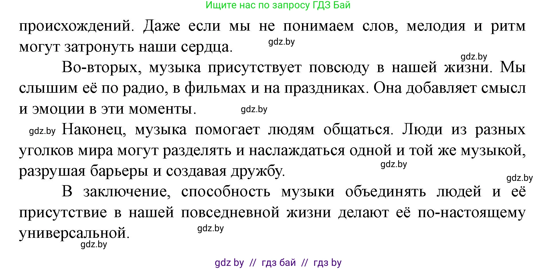 Английский язык (english), 8 класс Учебник, авторы: Демченко Наталья Валентиновна, Севрюкова Татьяна Юрьевна, Наумова Елена Георгиевна, Рыбалко О Н, Манешина А В, Маслёнченко Н А, Бушуева Эдите Владиславовна, издательство Вышэйшая школа, Минск, 2020, розового цвета, Часть ( Part) 2, страница 193, номер 4, Решение (продолжение 4)