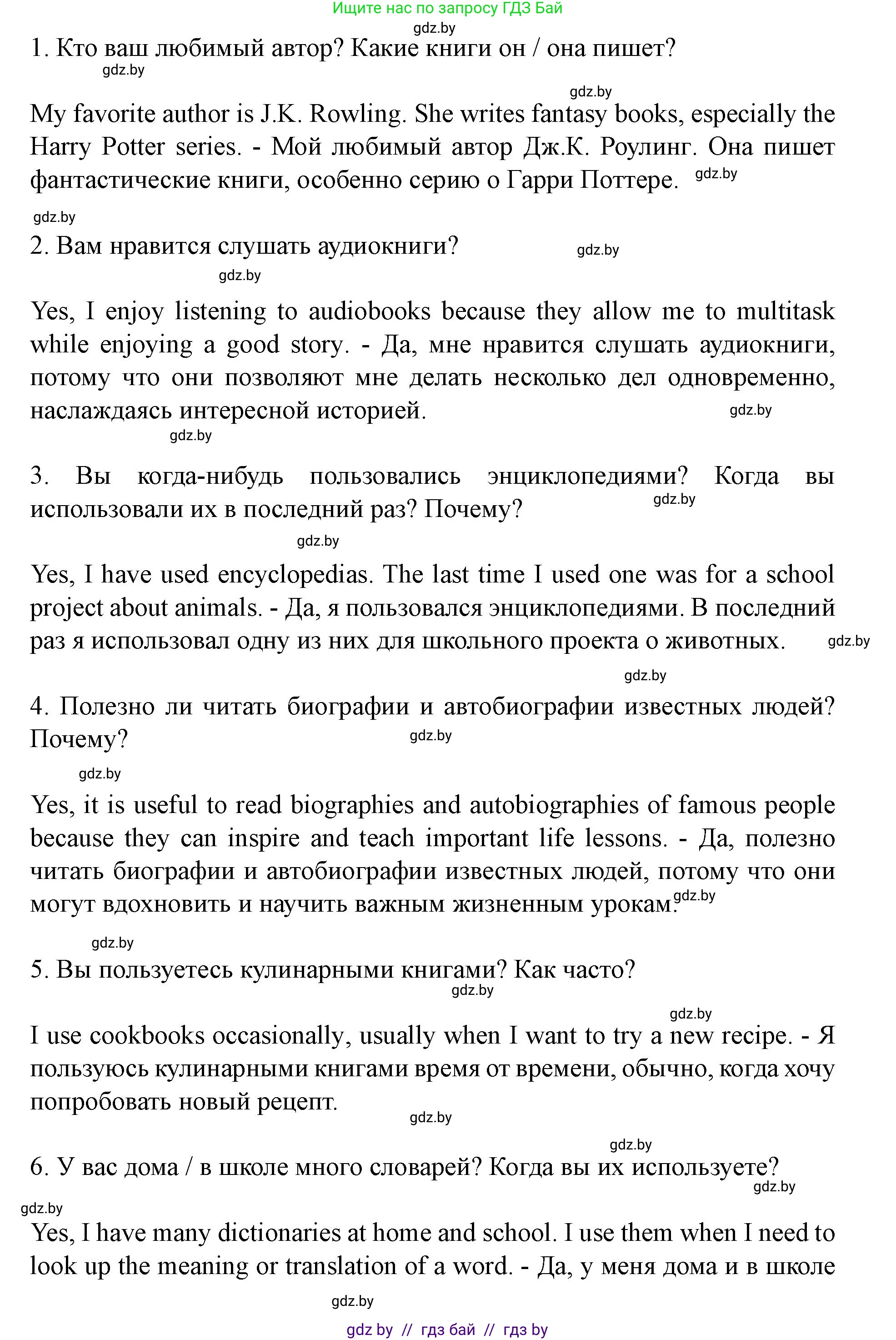 Английский язык (english), 8 класс Учебник, авторы: Демченко Наталья Валентиновна, Севрюкова Татьяна Юрьевна, Наумова Елена Георгиевна, Рыбалко О Н, Манешина А В, Маслёнченко Н А, Бушуева Эдите Владиславовна, издательство Вышэйшая школа, Минск, 2020, розового цвета, Часть ( Part) 2, страница 113, номер 2, Решение (продолжение 2)