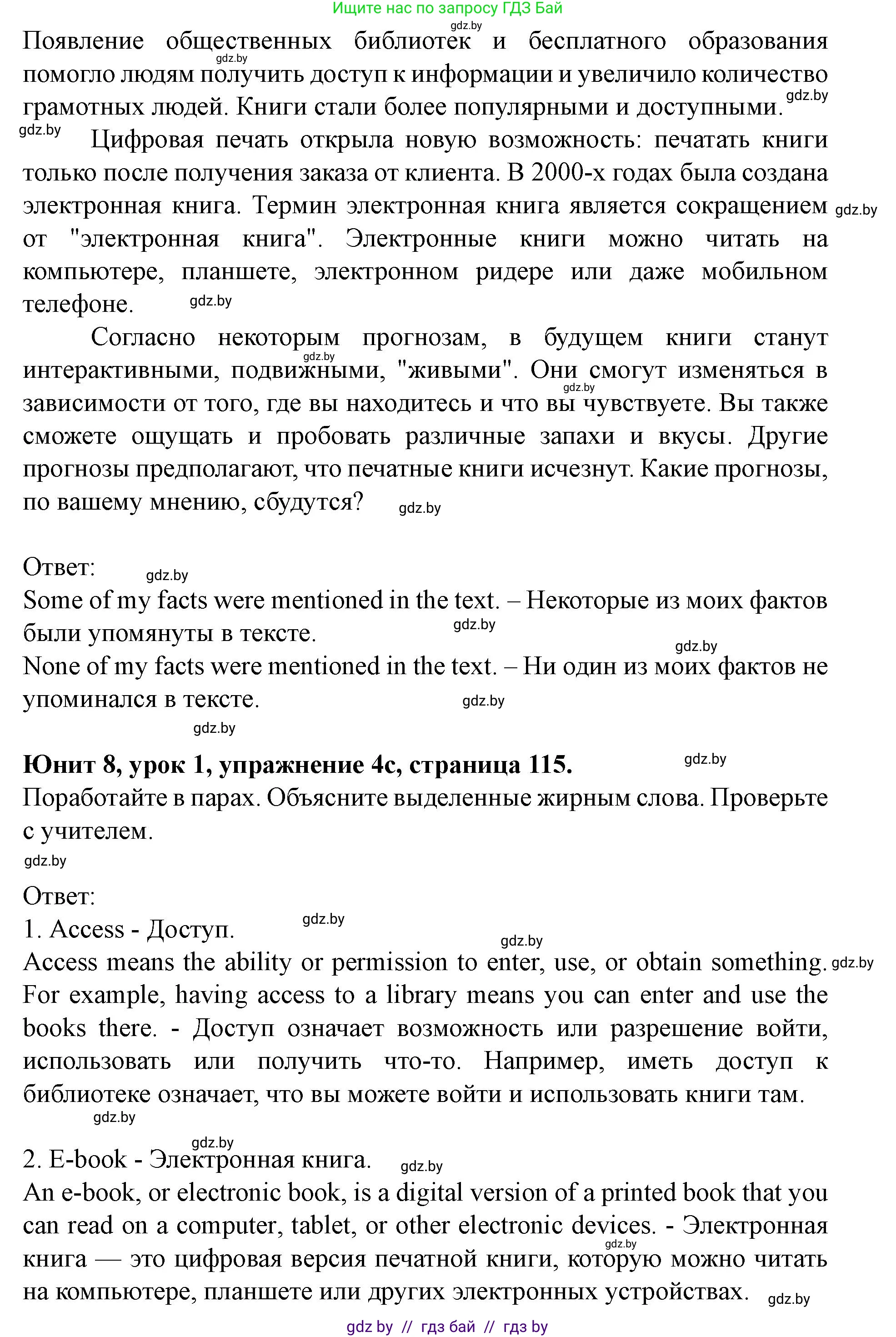 Английский язык (english), 8 класс Учебник, авторы: Демченко Наталья Валентиновна, Севрюкова Татьяна Юрьевна, Наумова Елена Георгиевна, Рыбалко О Н, Манешина А В, Маслёнченко Н А, Бушуева Эдите Владиславовна, издательство Вышэйшая школа, Минск, 2020, розового цвета, Часть ( Part) 2, страница 113, номер 4, Решение (продолжение 4)