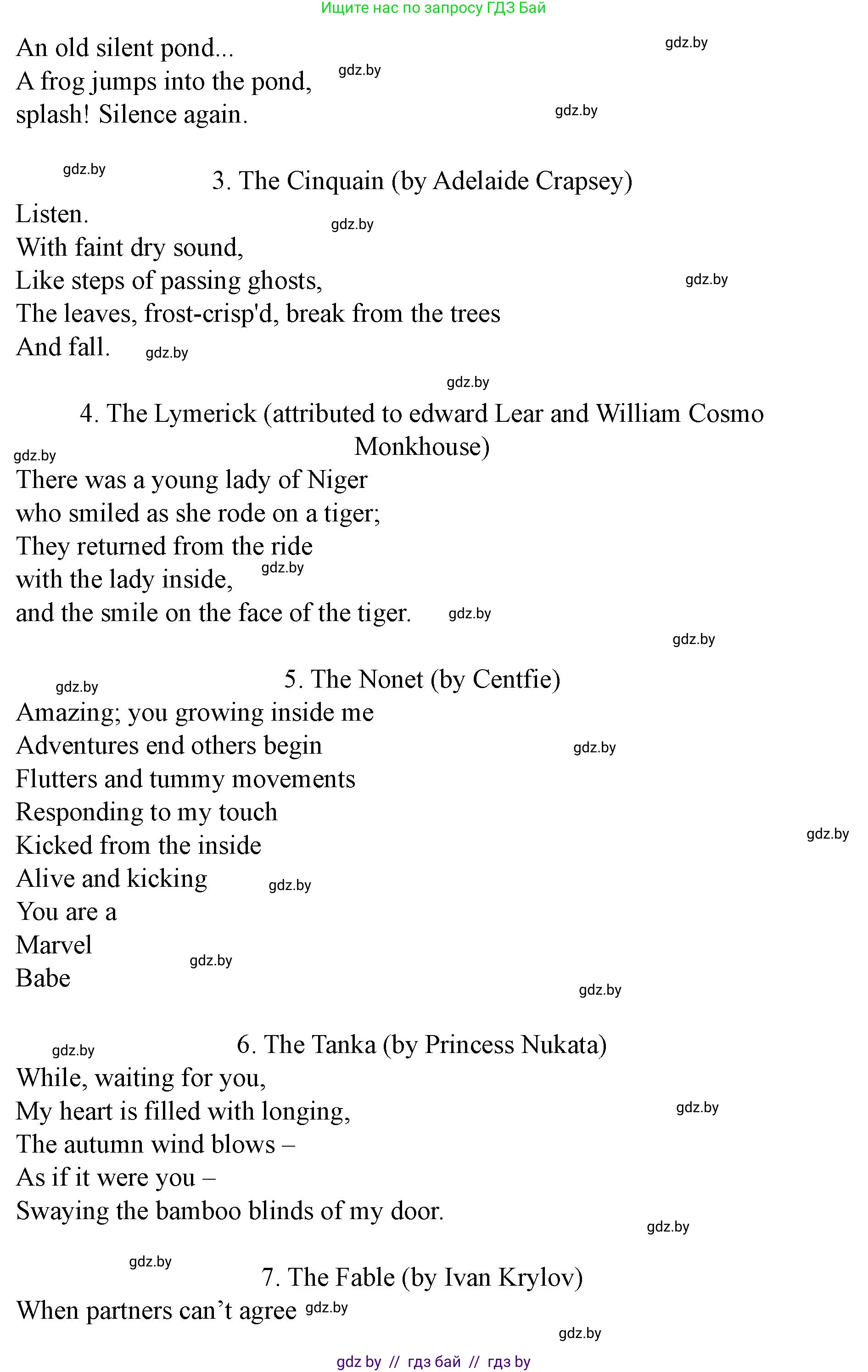 Английский язык (english), 8 класс Учебник, авторы: Демченко Наталья Валентиновна, Севрюкова Татьяна Юрьевна, Наумова Елена Георгиевна, Рыбалко О Н, Манешина А В, Маслёнченко Н А, Бушуева Эдите Владиславовна, издательство Вышэйшая школа, Минск, 2020, розового цвета, Часть ( Part) 2, страница 143, номер 3, Решение (продолжение 4)